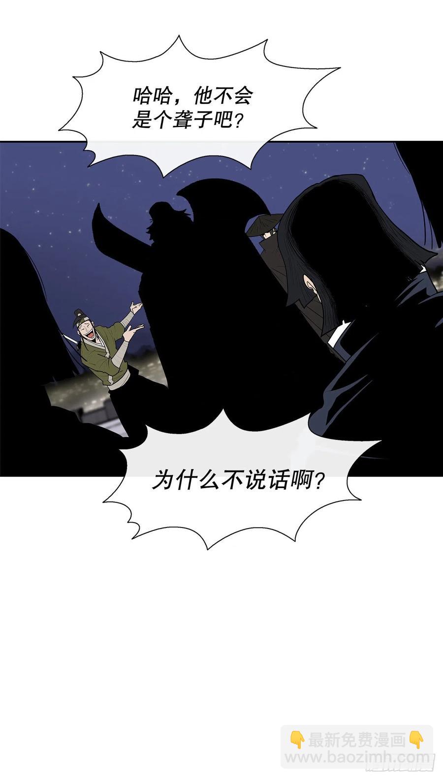 87.又遇苍龙会(1/2)-第88话