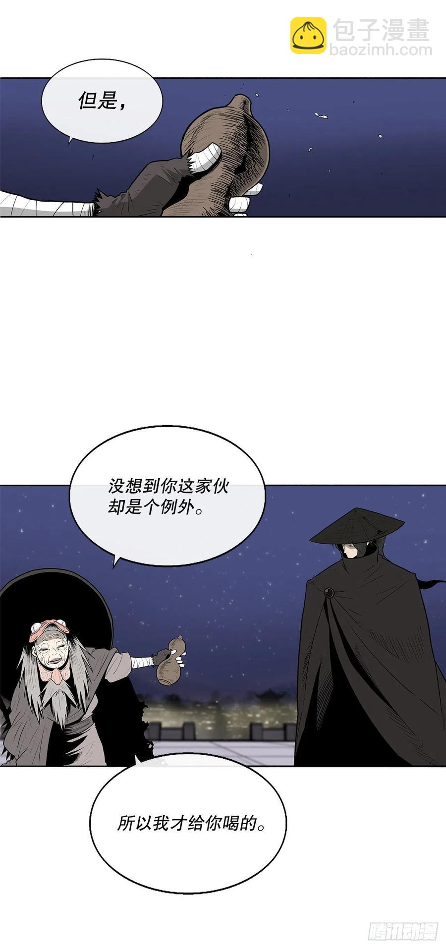 87.又遇苍龙会(1/2)-第88话