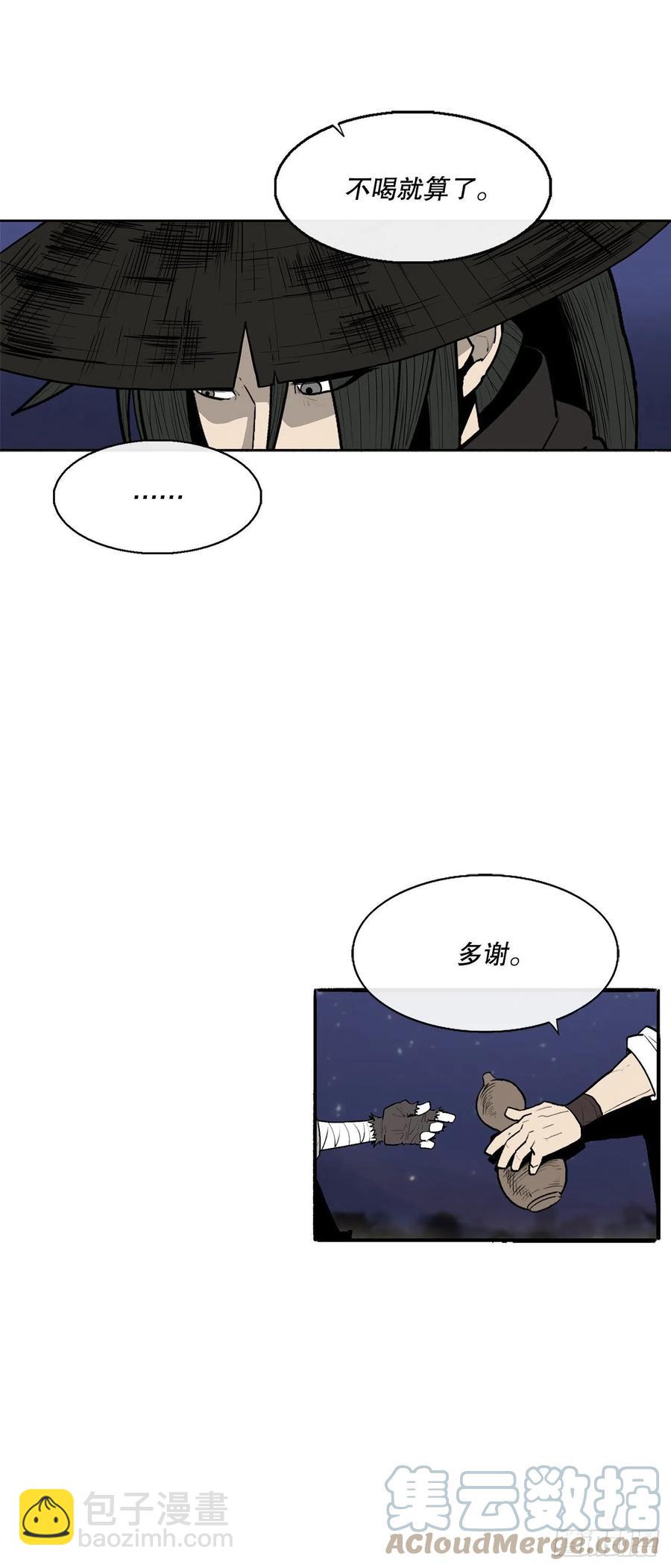 87.又遇苍龙会(1/2)-第88话
