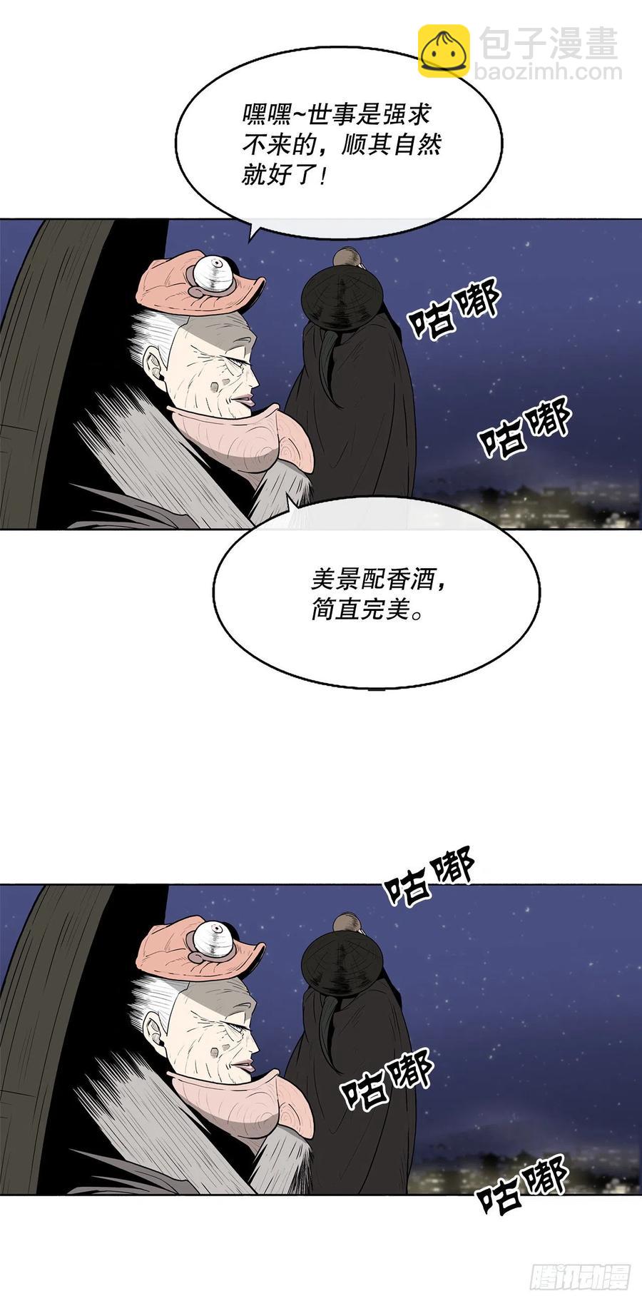 87.又遇苍龙会(1/2)-第88话