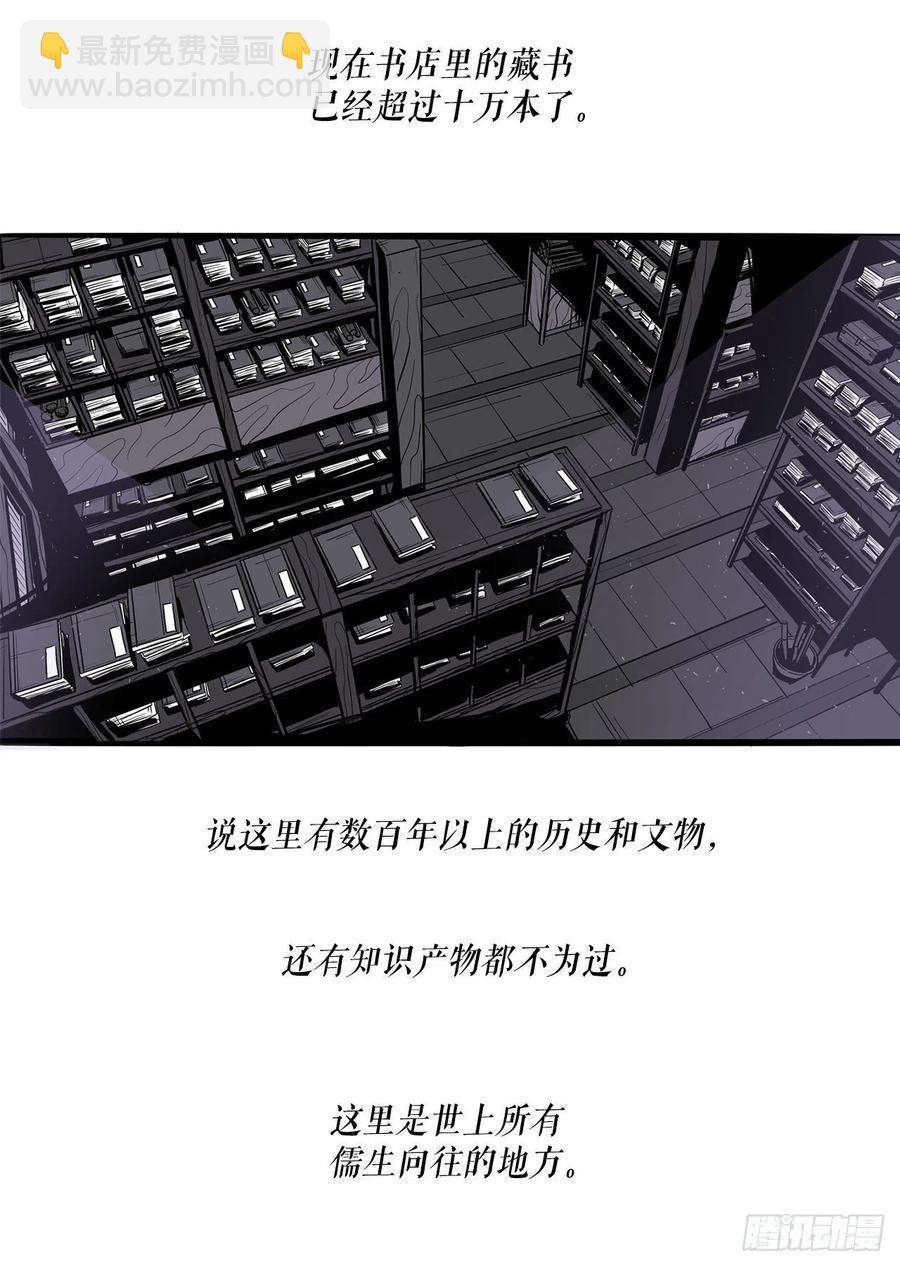 89.复仇(1/2)-第90话