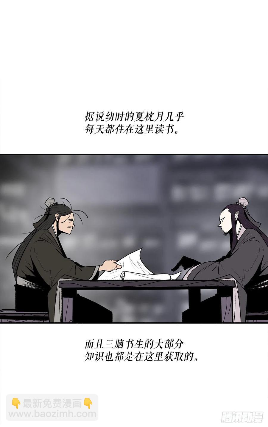 89.复仇(1/2)-第90话