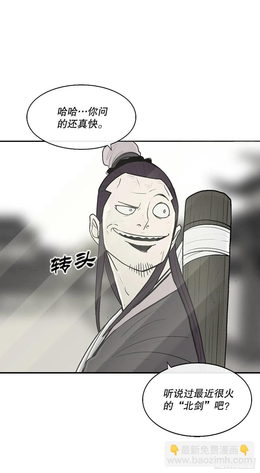 89.复仇(1/2)-第90话