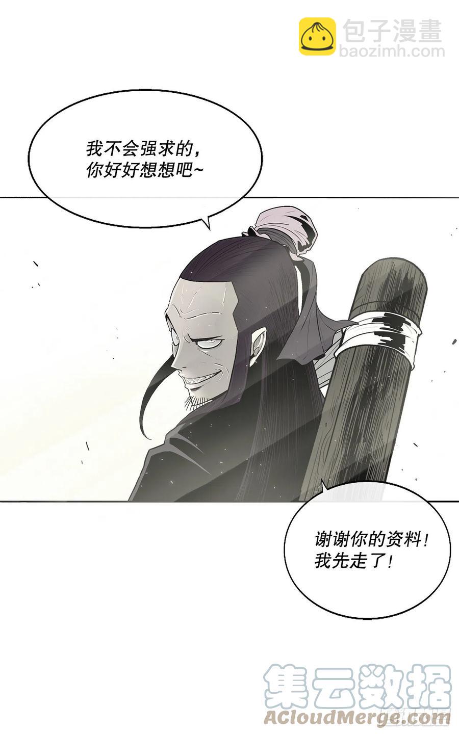 89.复仇(1/2)-第90话