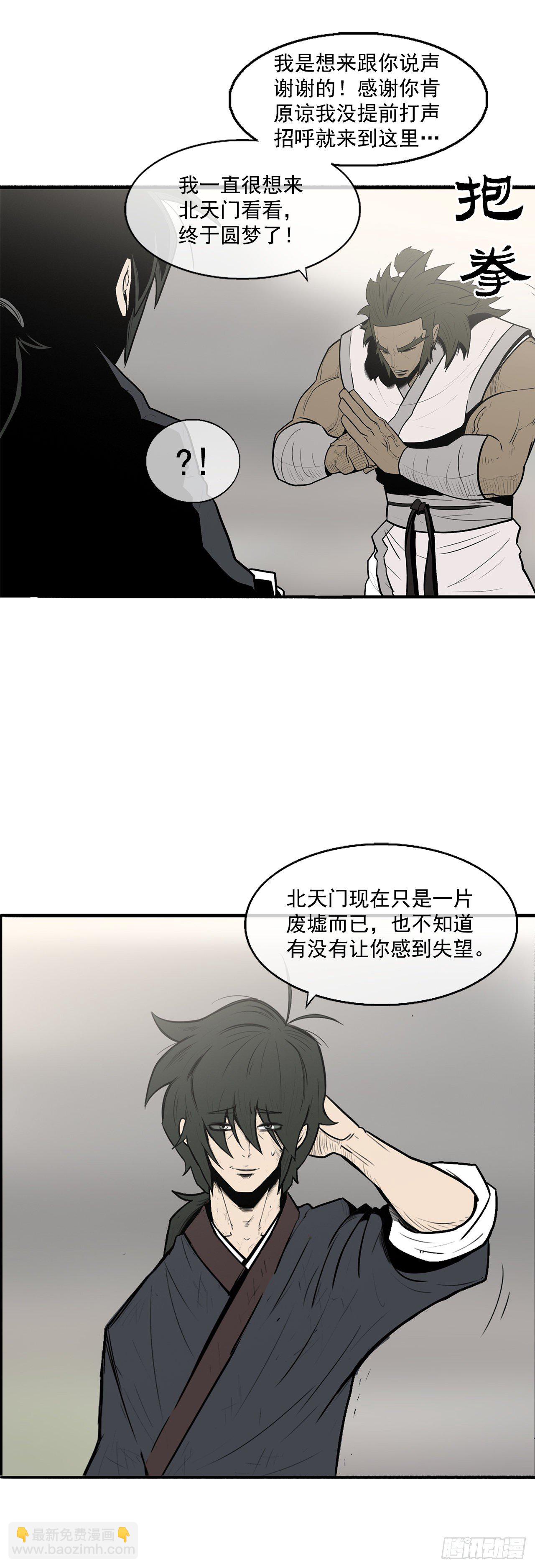 9.危机四伏(1/2)-第10话