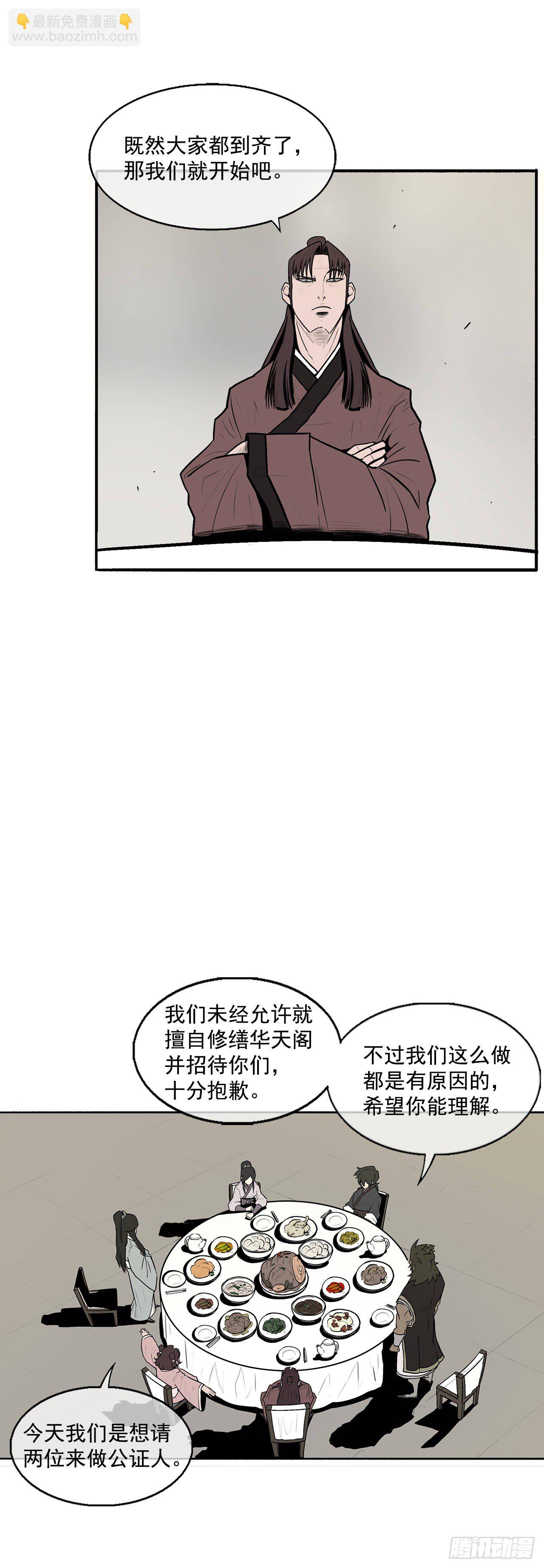 9.危机四伏(1/2)-第10话