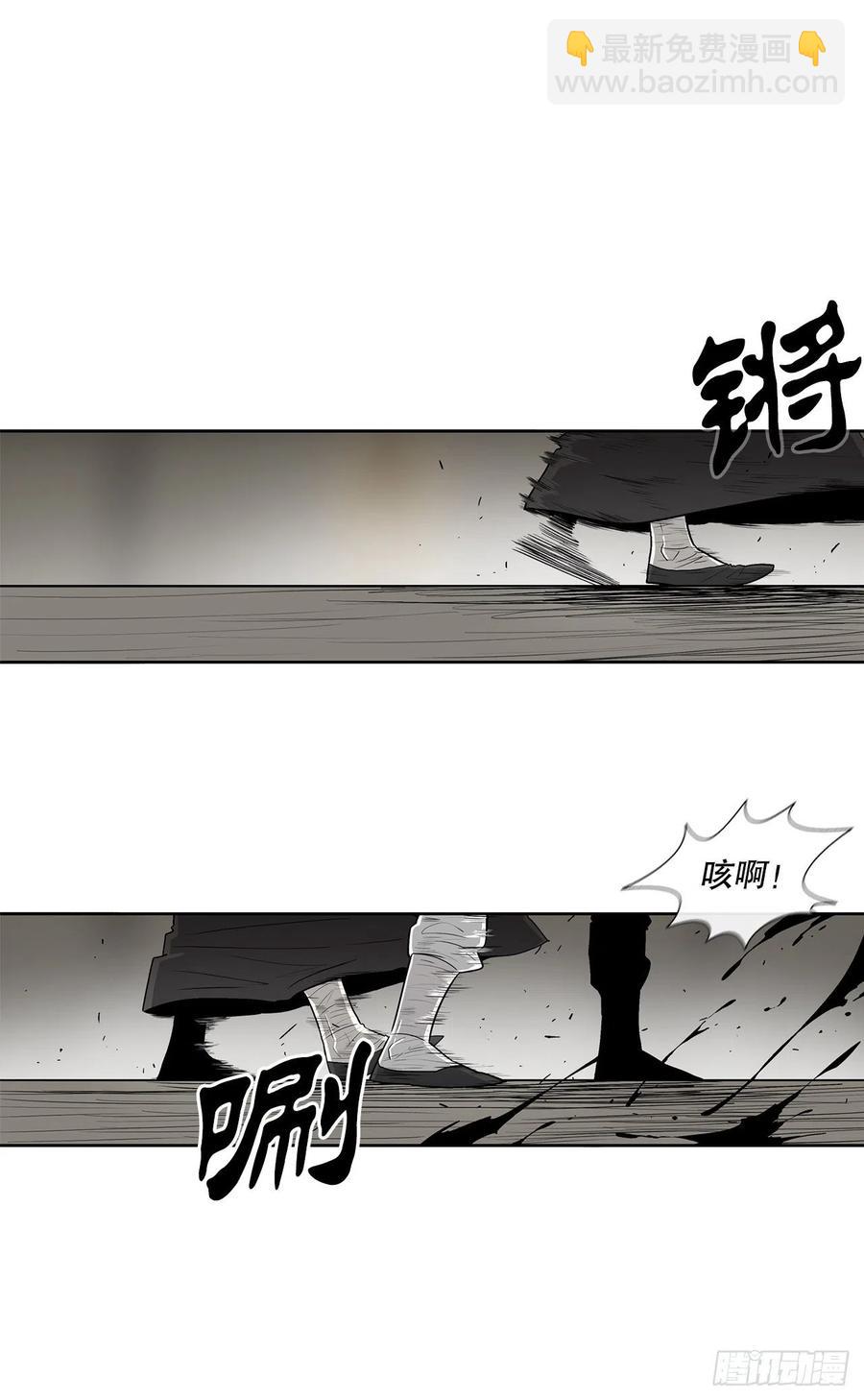 91.北剑被偷袭(1/2)-第92话