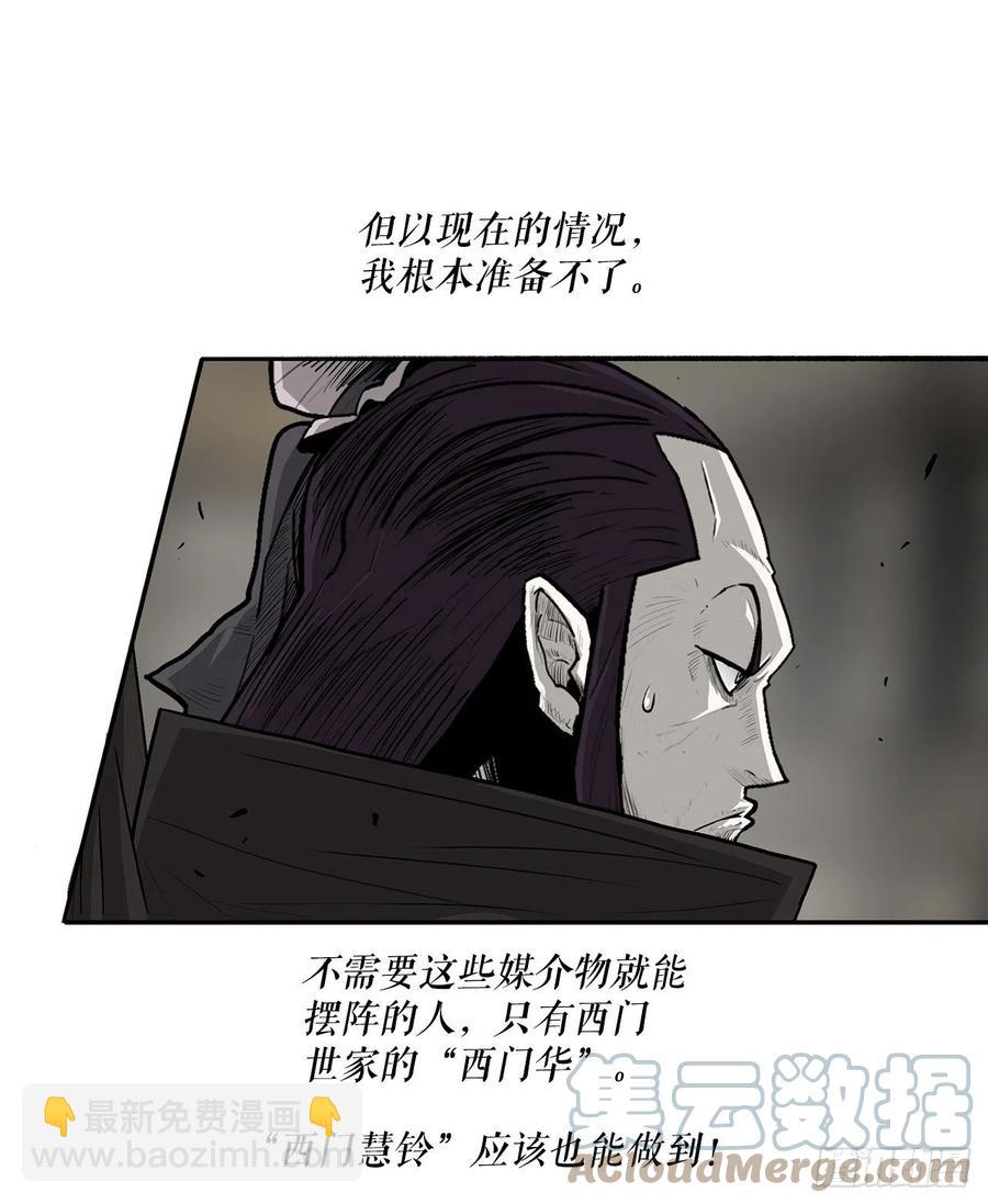91.北剑被偷袭(1/2)-第92话