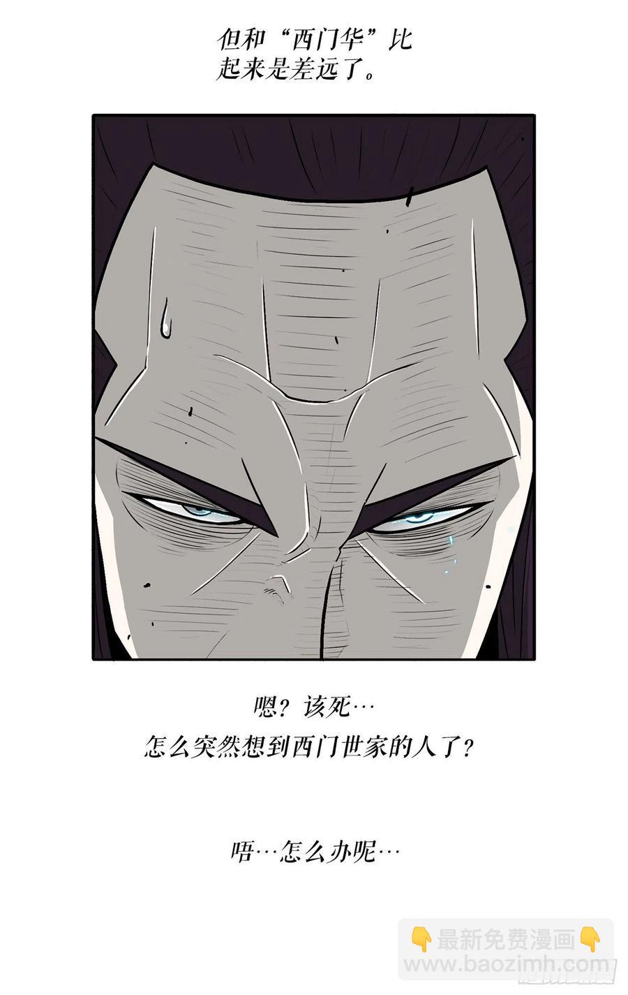 91.北剑被偷袭(1/2)-第92话