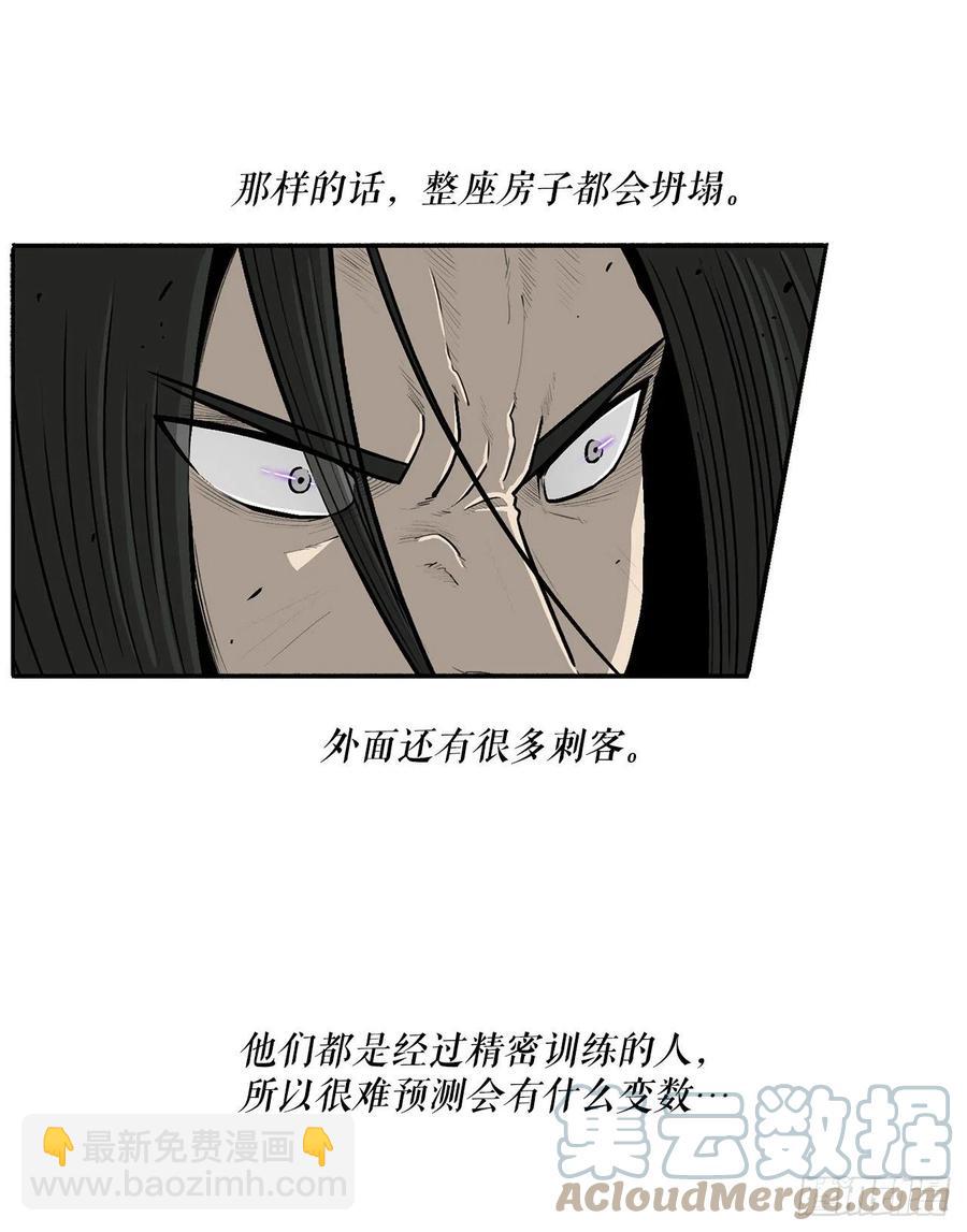 91.北剑被偷袭(1/2)-第92话
