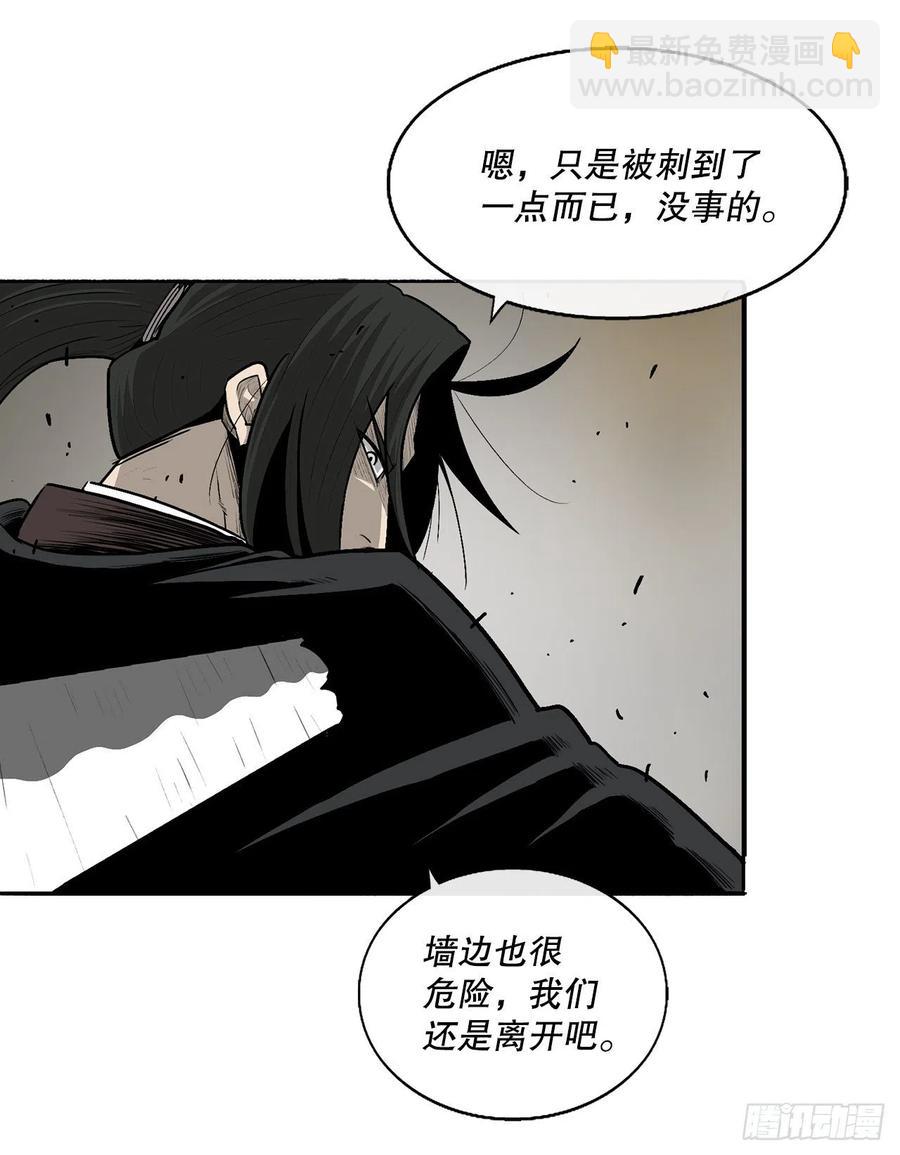 91.北剑被偷袭(1/2)-第92话