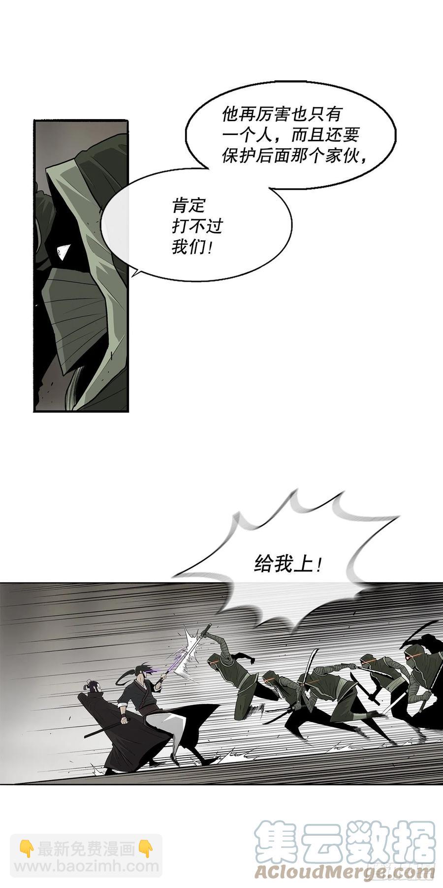 91.北剑被偷袭(1/2)-第92话