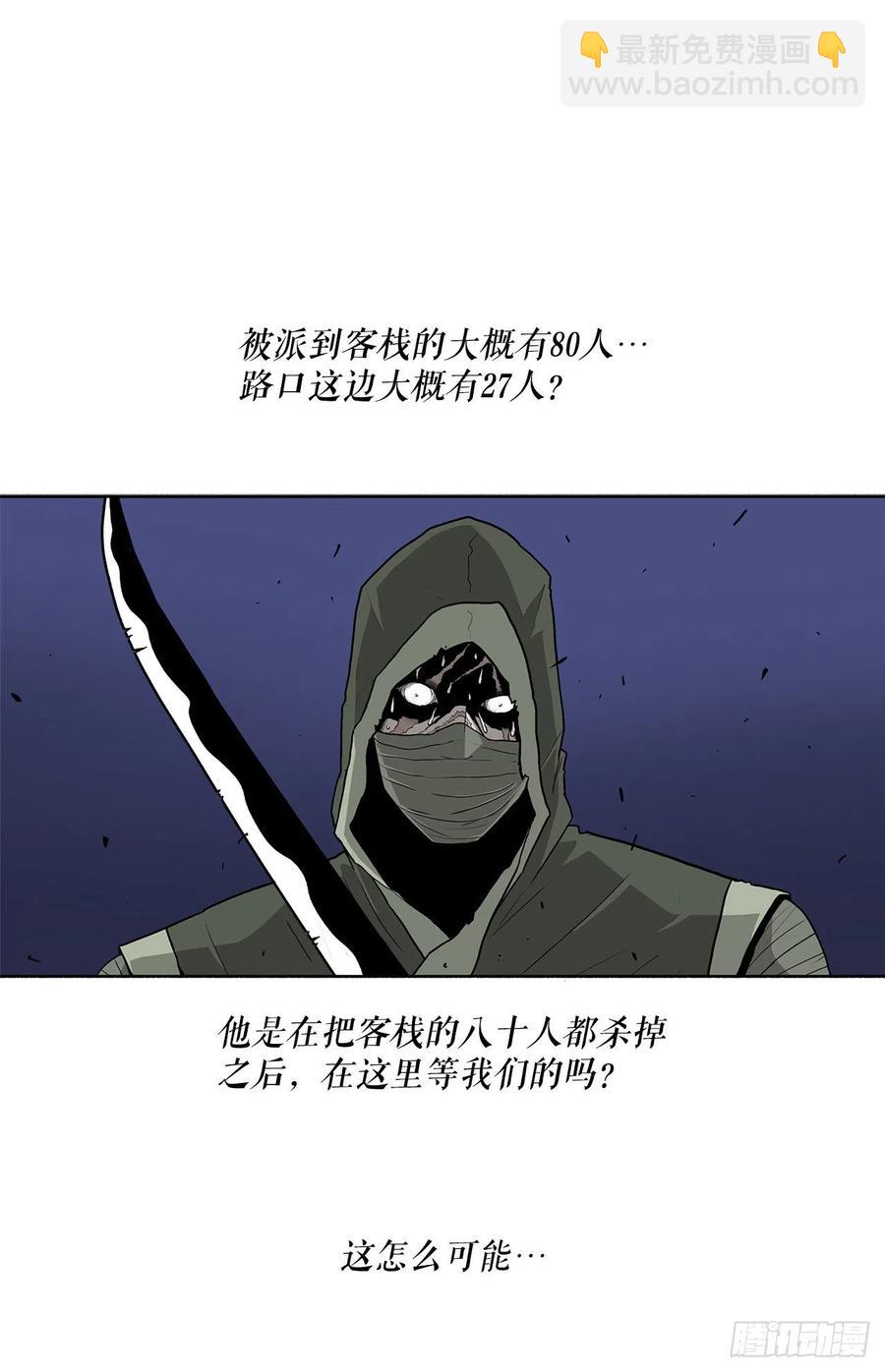 93.北剑被云中天抓捕(1/2)-第94话