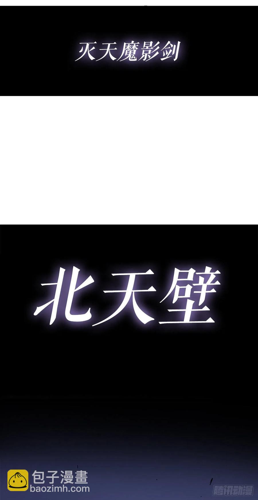 93.北剑被云中天抓捕(1/2)-第94话