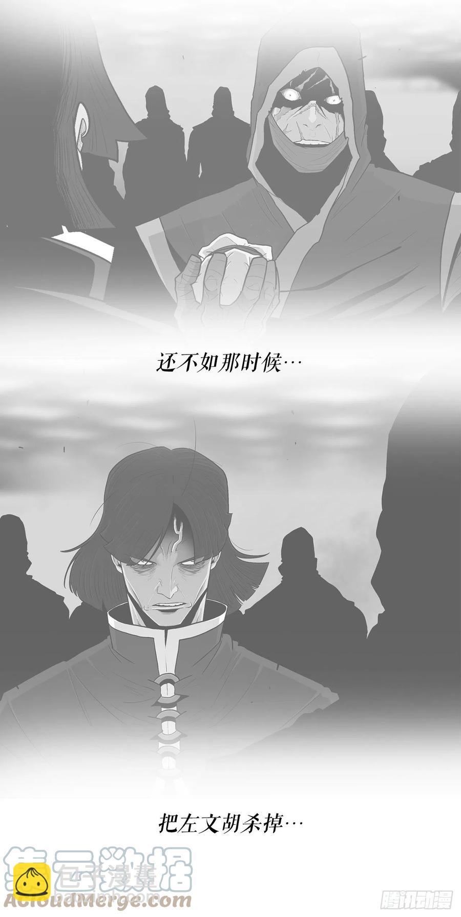 93.北剑被云中天抓捕(1/2)-第94话