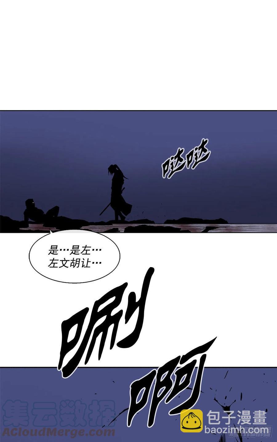 93.北剑被云中天抓捕(1/2)-第94话