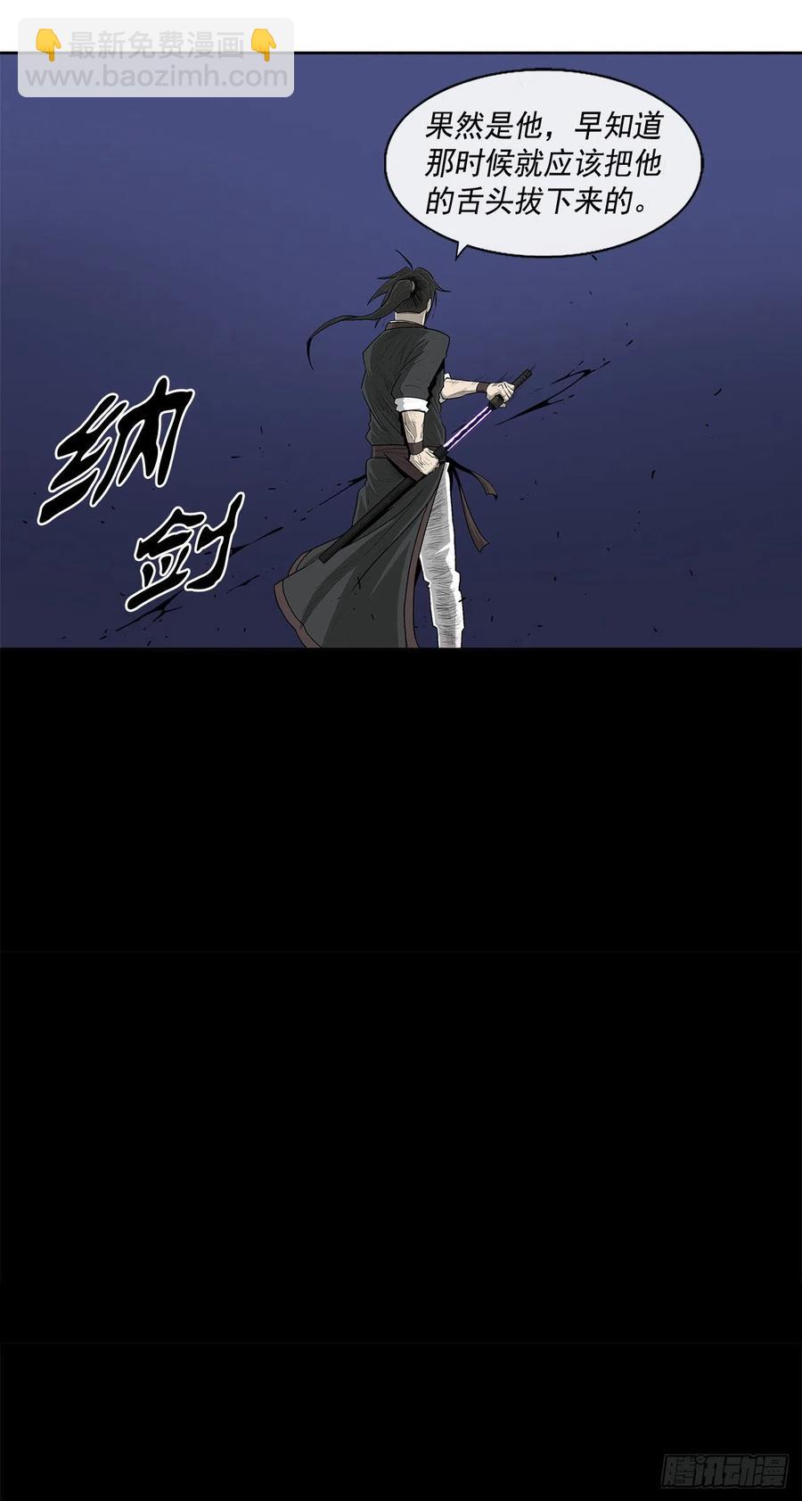 93.北剑被云中天抓捕(1/2)-第94话