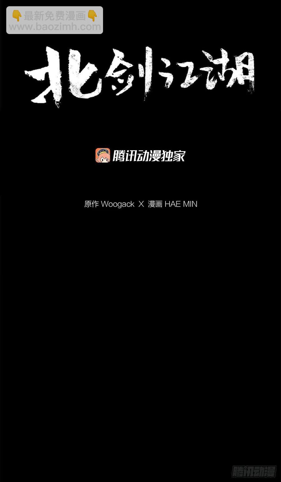 93.北剑被云中天抓捕(1/2)-第94话
