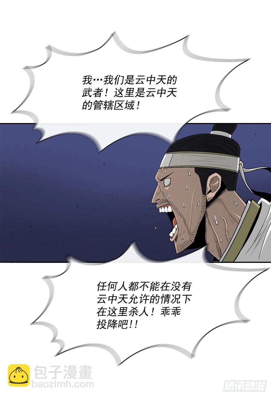 93.北剑被云中天抓捕(1/2)-第94话