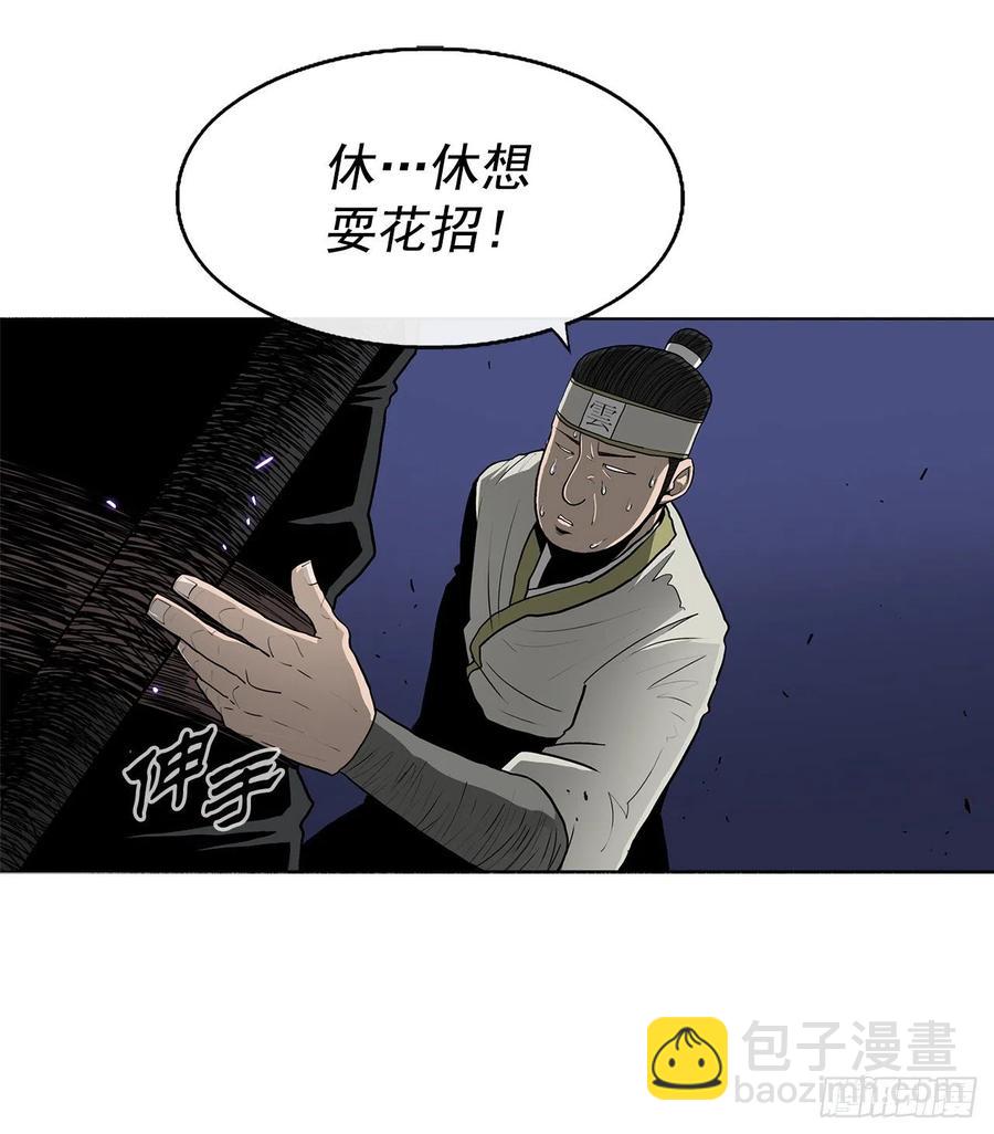 93.北剑被云中天抓捕(1/2)-第94话