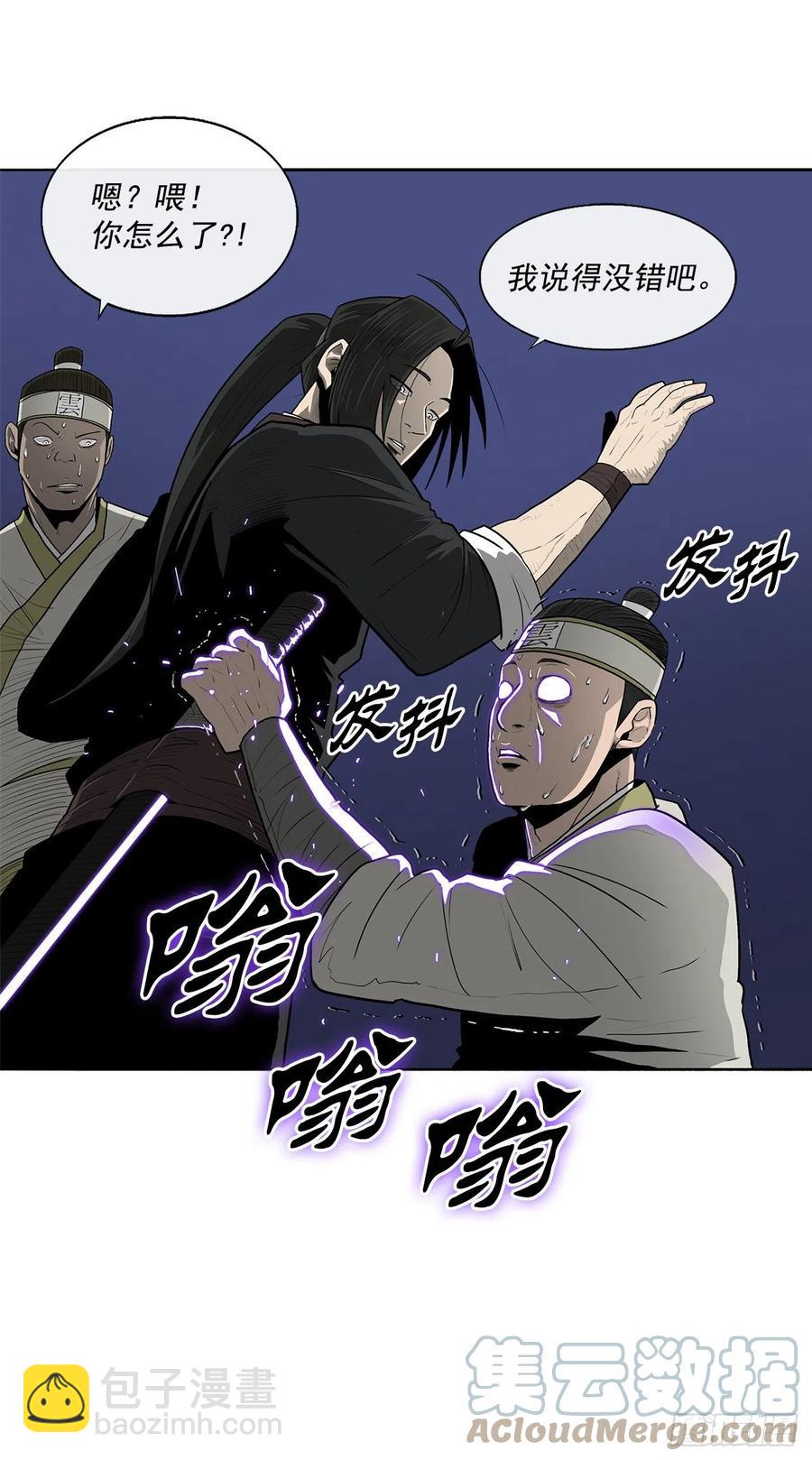 93.北剑被云中天抓捕(1/2)-第94话