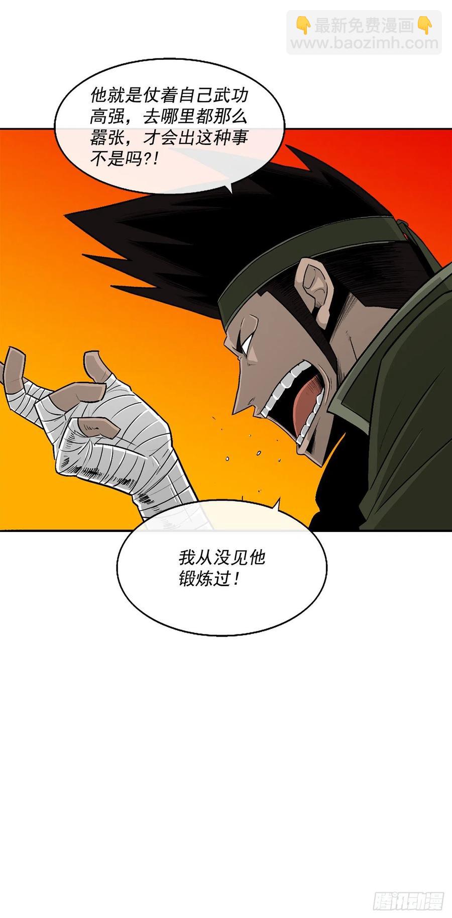 95.逆天(1/2)-第96话