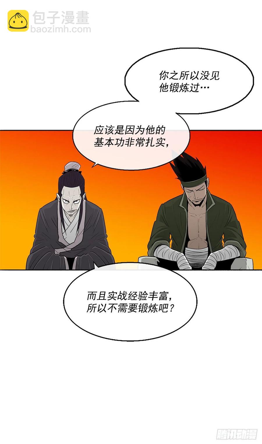 95.逆天(1/2)-第96话