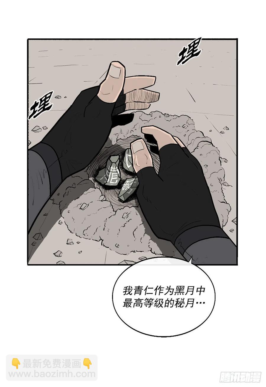 95.逆天(1/2)-第96话