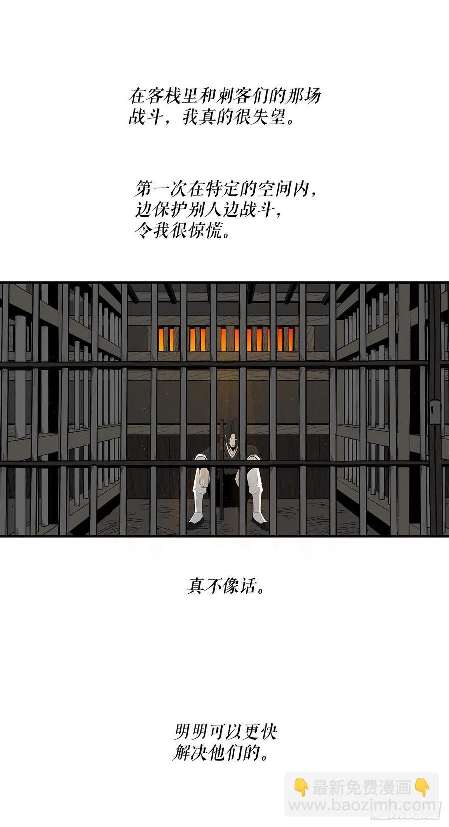 95.逆天(1/2)-第96话