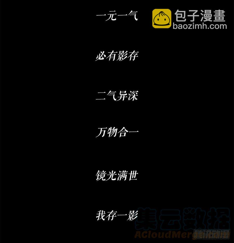 95.逆天(1/2)-第96话