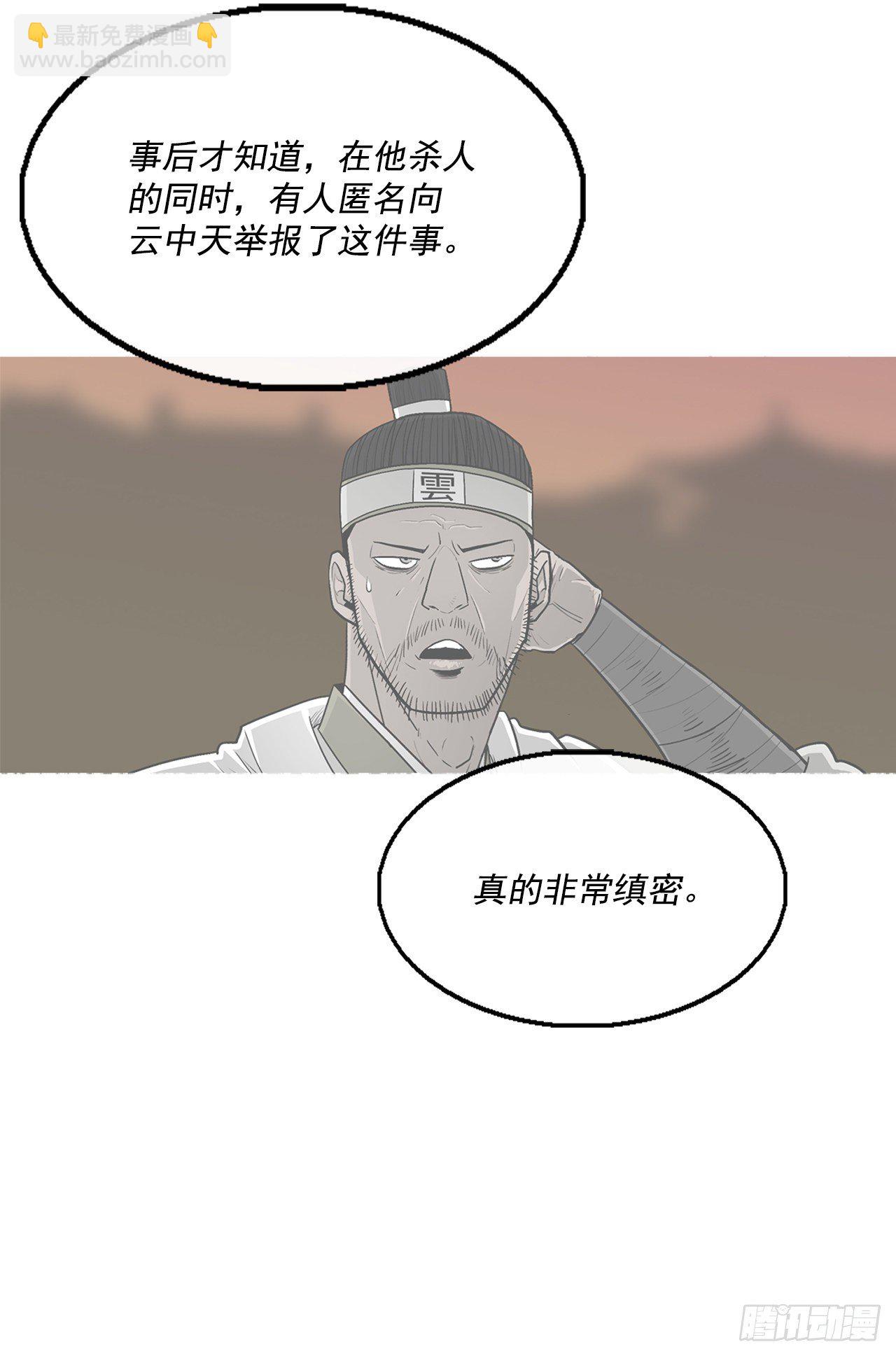 97.首脑部开会(1/2)-第98话