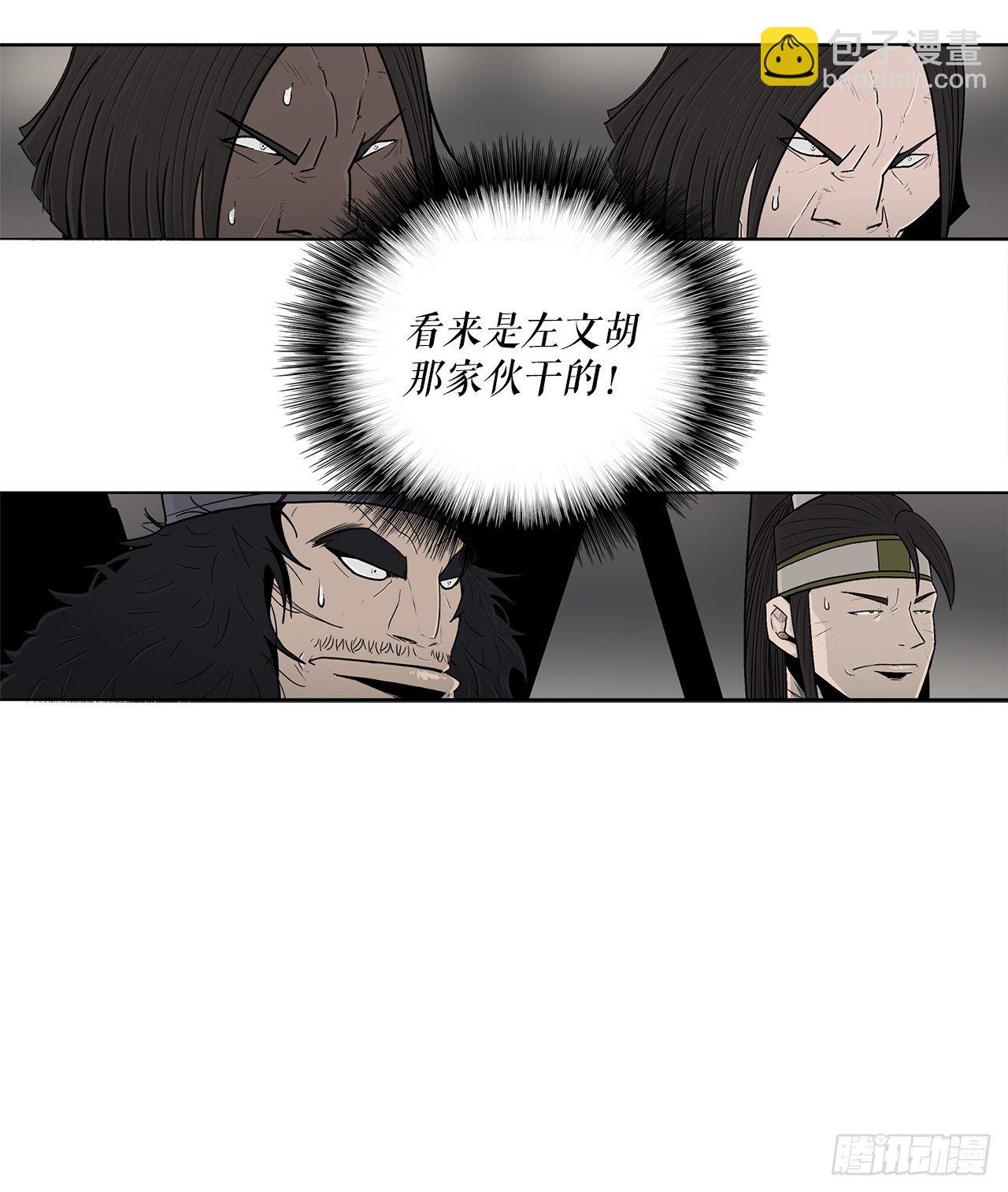 97.首脑部开会(1/2)-第98话
