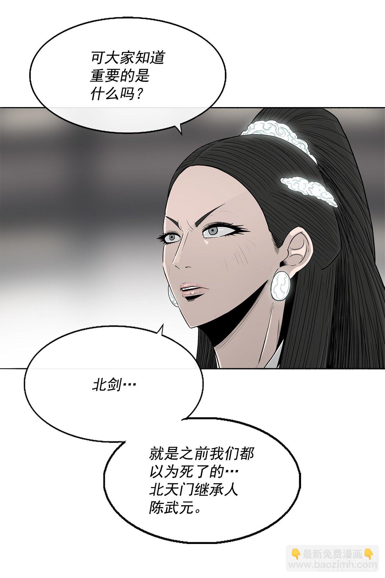97.首脑部开会(1/2)-第98话