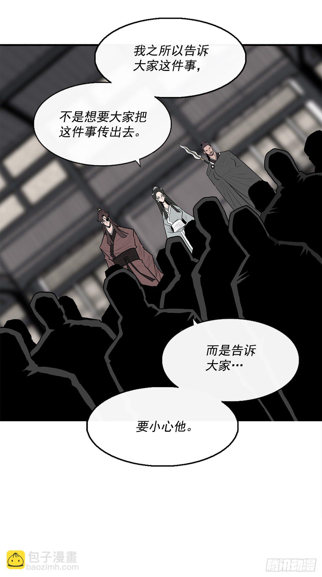 97.首脑部开会(1/2)-第98话