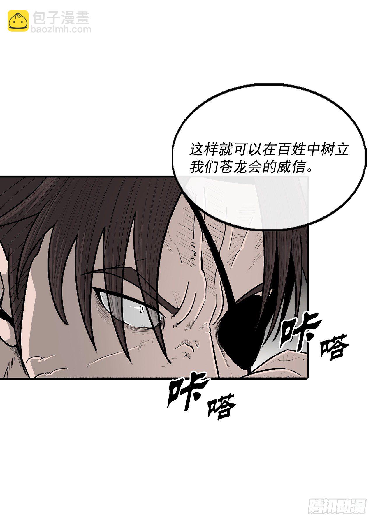 97.首脑部开会(1/2)-第98话