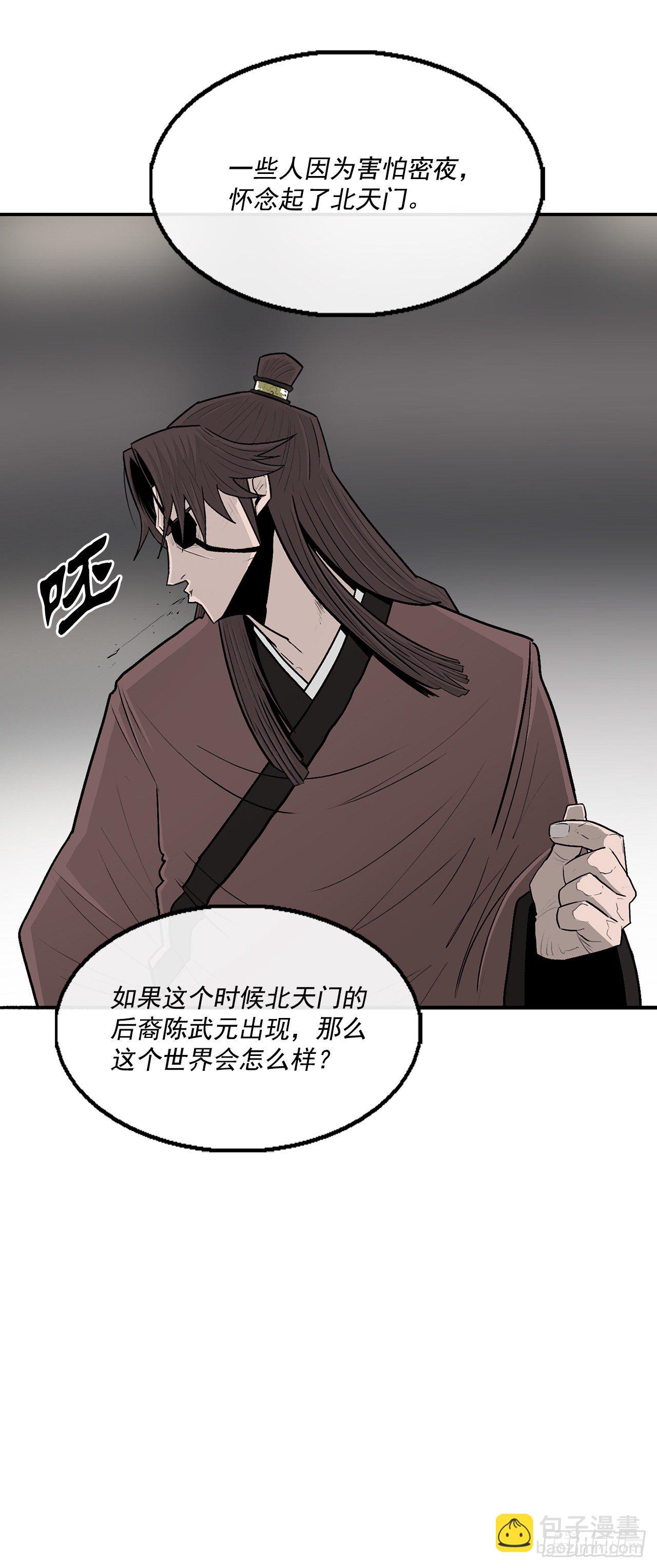 97.首脑部开会(1/2)-第98话