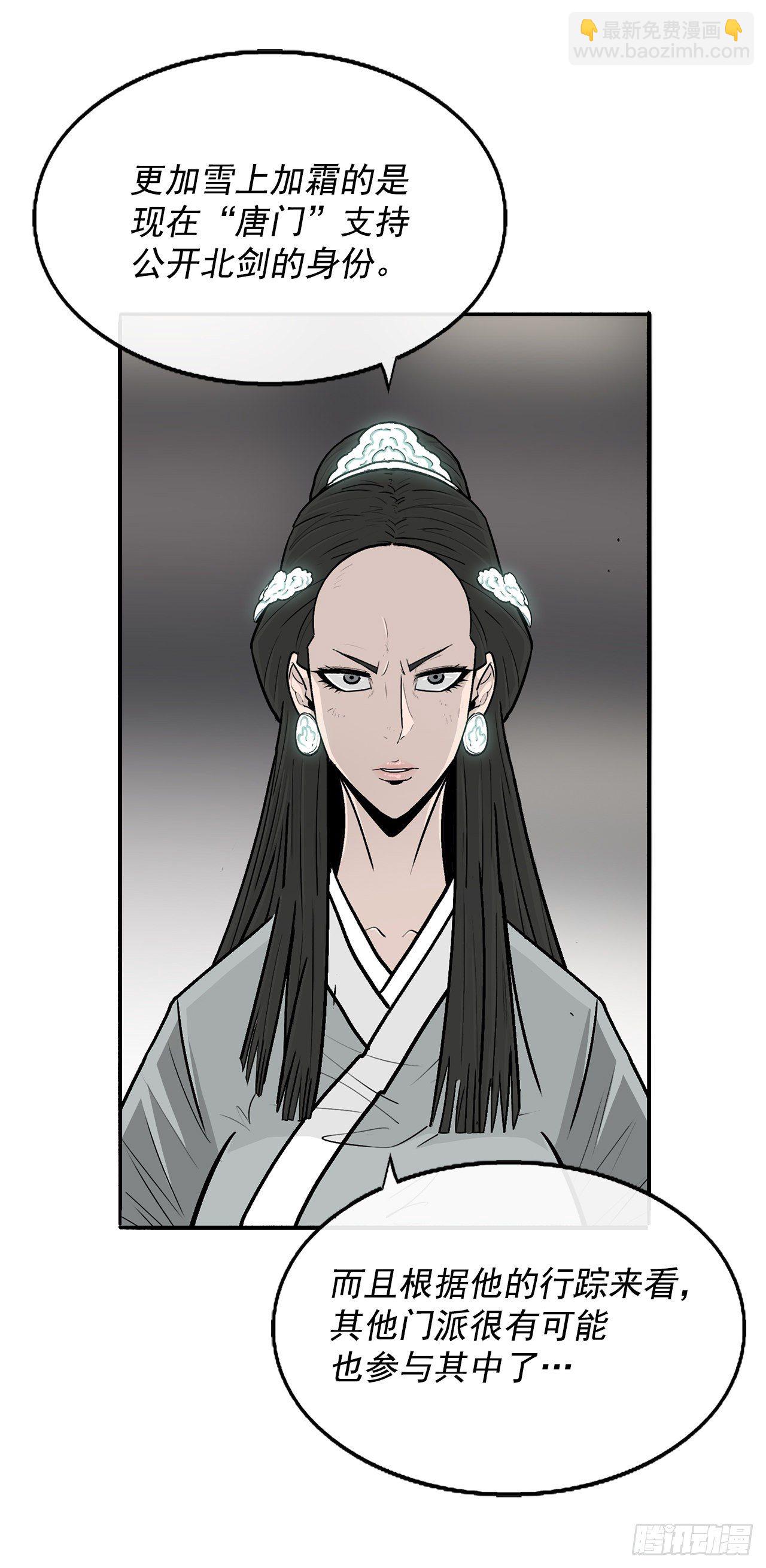 97.首脑部开会(1/2)-第98话