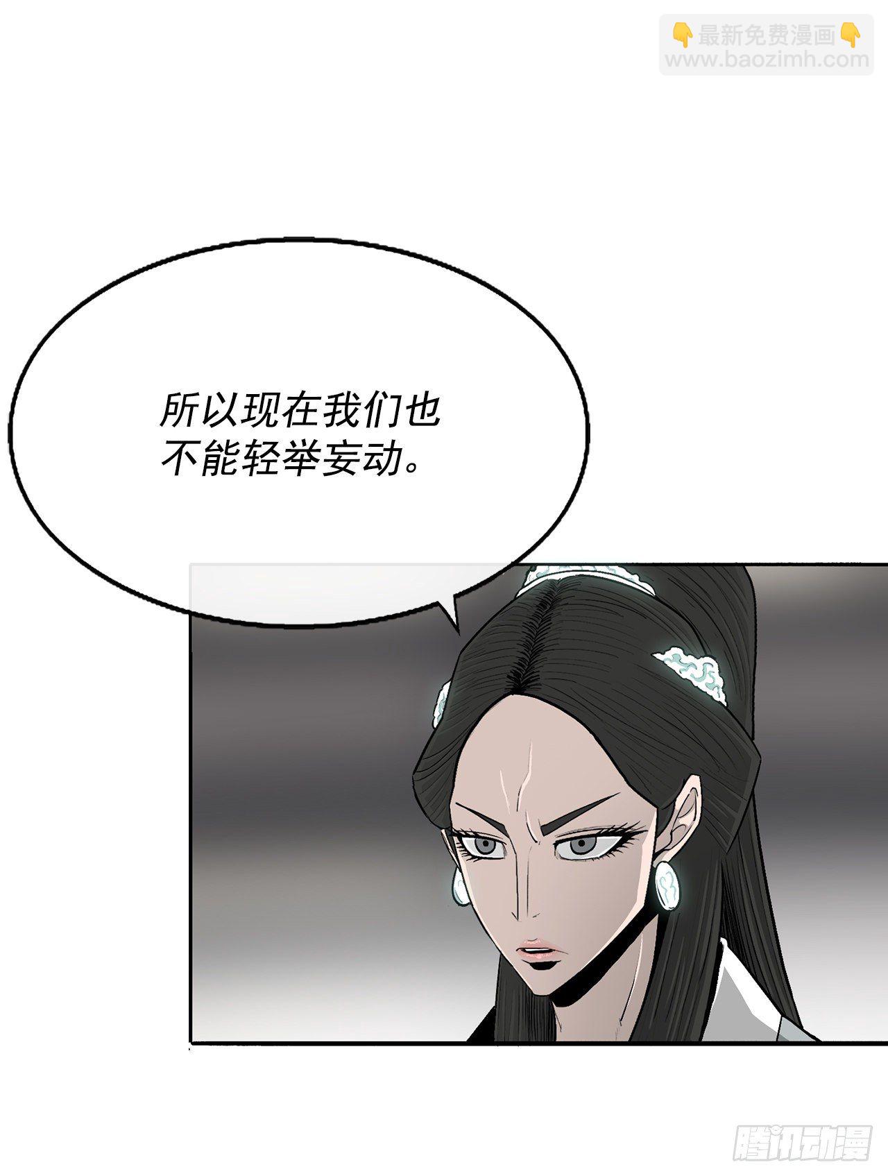 97.首脑部开会(1/2)-第98话