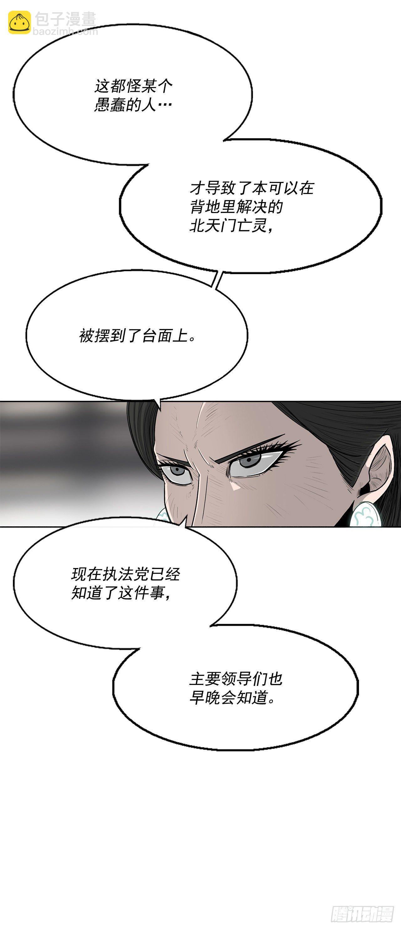 97.首脑部开会(1/2)-第98话