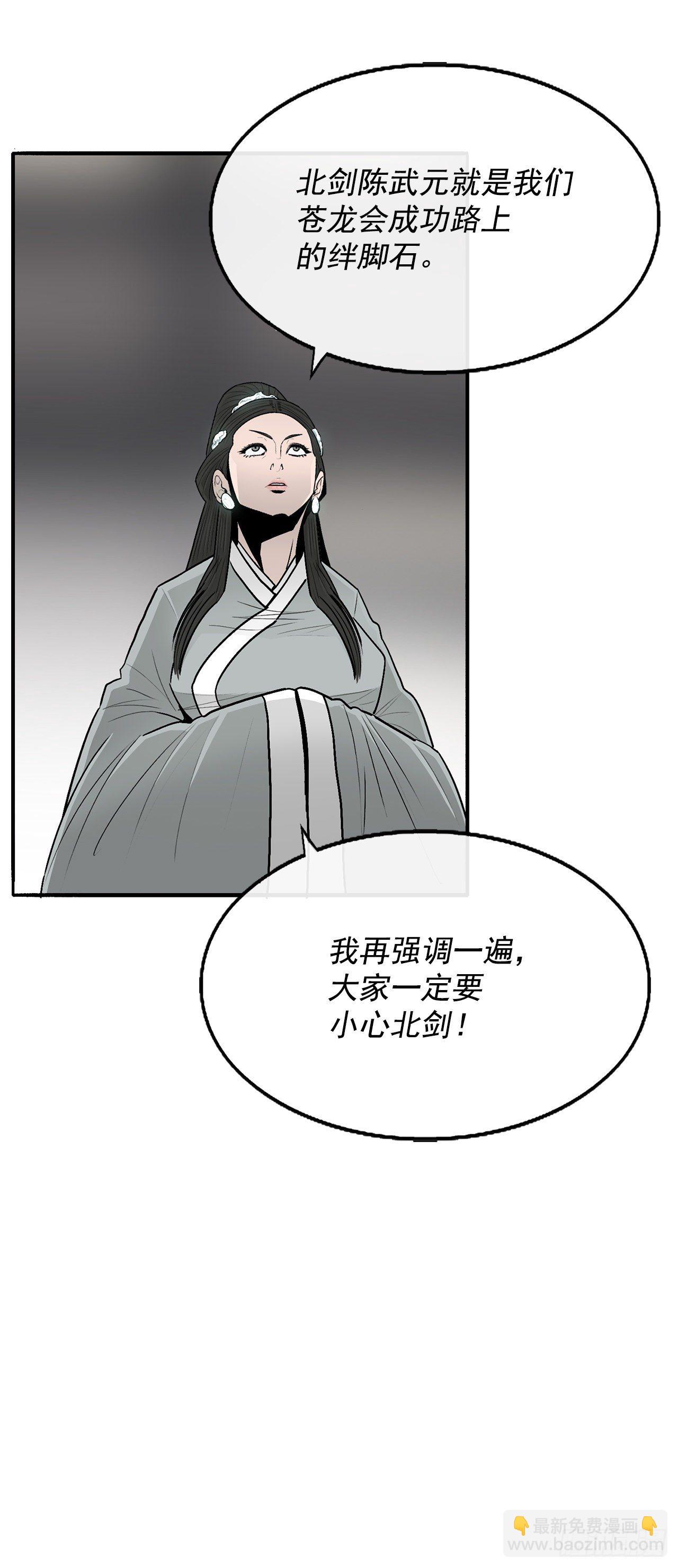 97.首脑部开会(1/2)-第98话