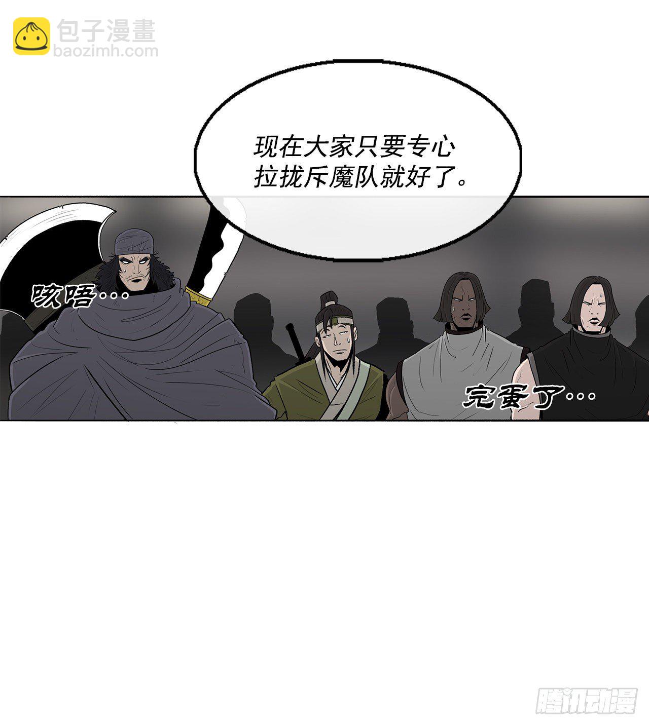 97.首脑部开会(1/2)-第98话
