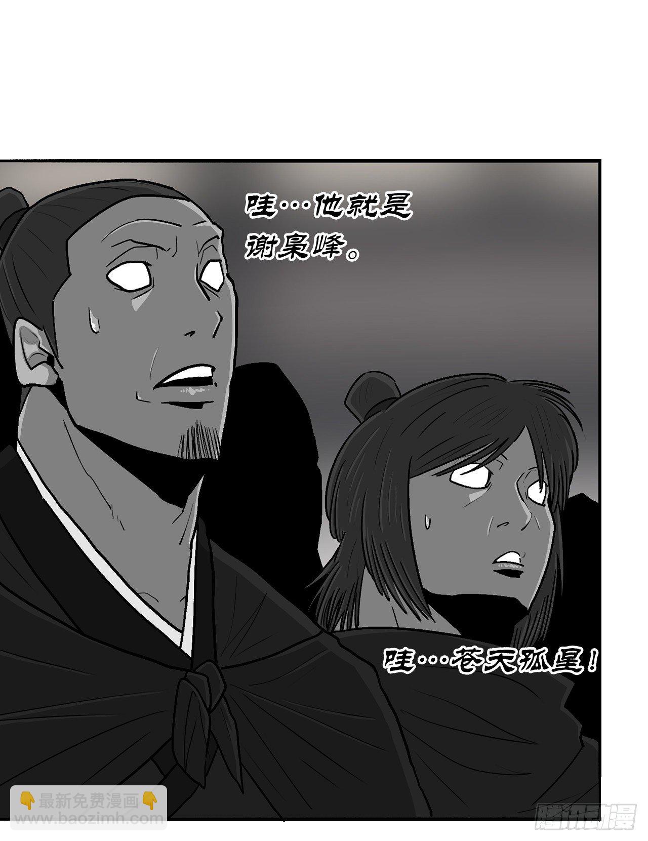 97.首脑部开会(1/2)-第98话