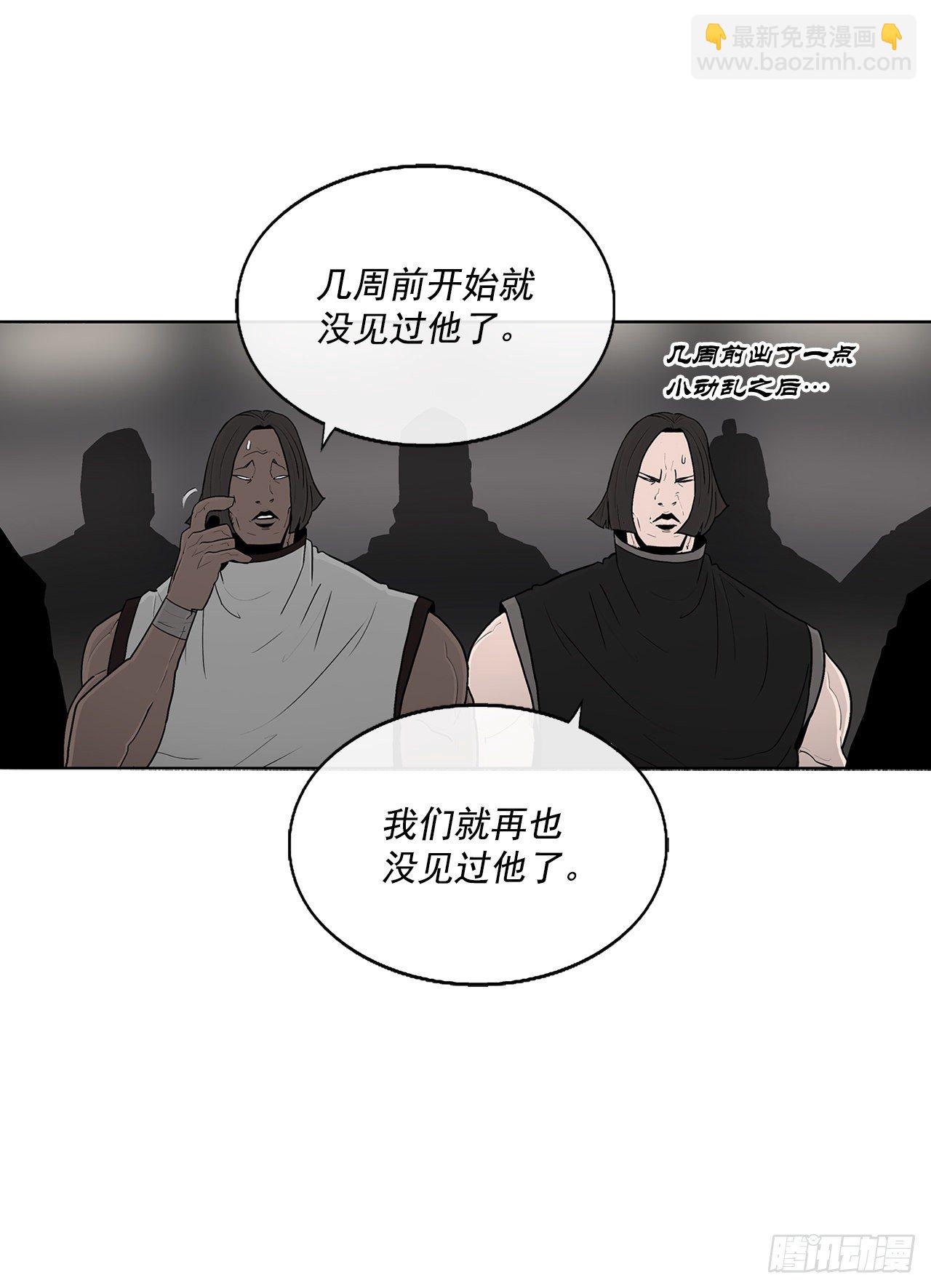 97.首脑部开会(1/2)-第98话