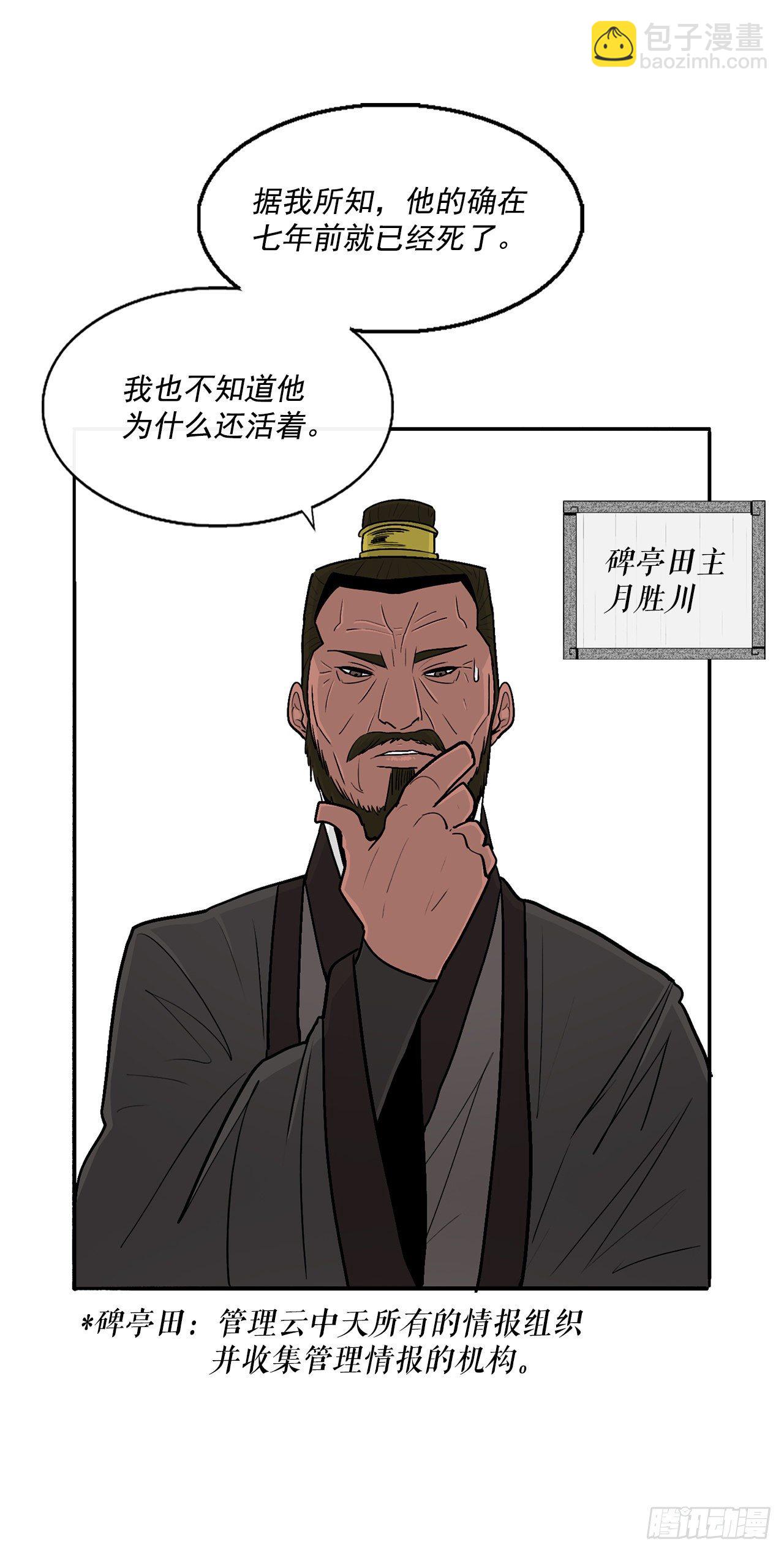97.首脑部开会(1/2)-第98话