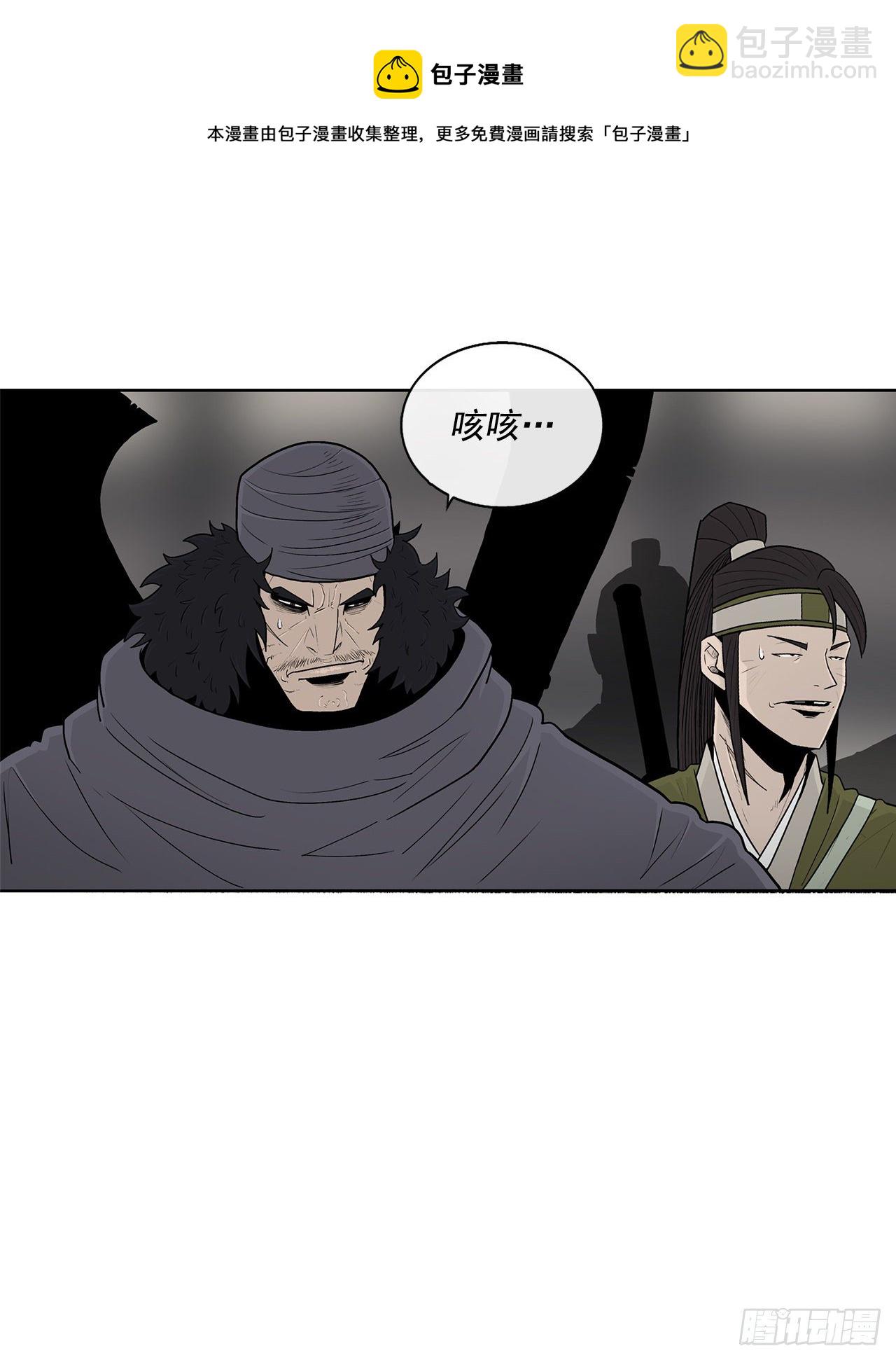 97.首脑部开会(1/2)-第98话