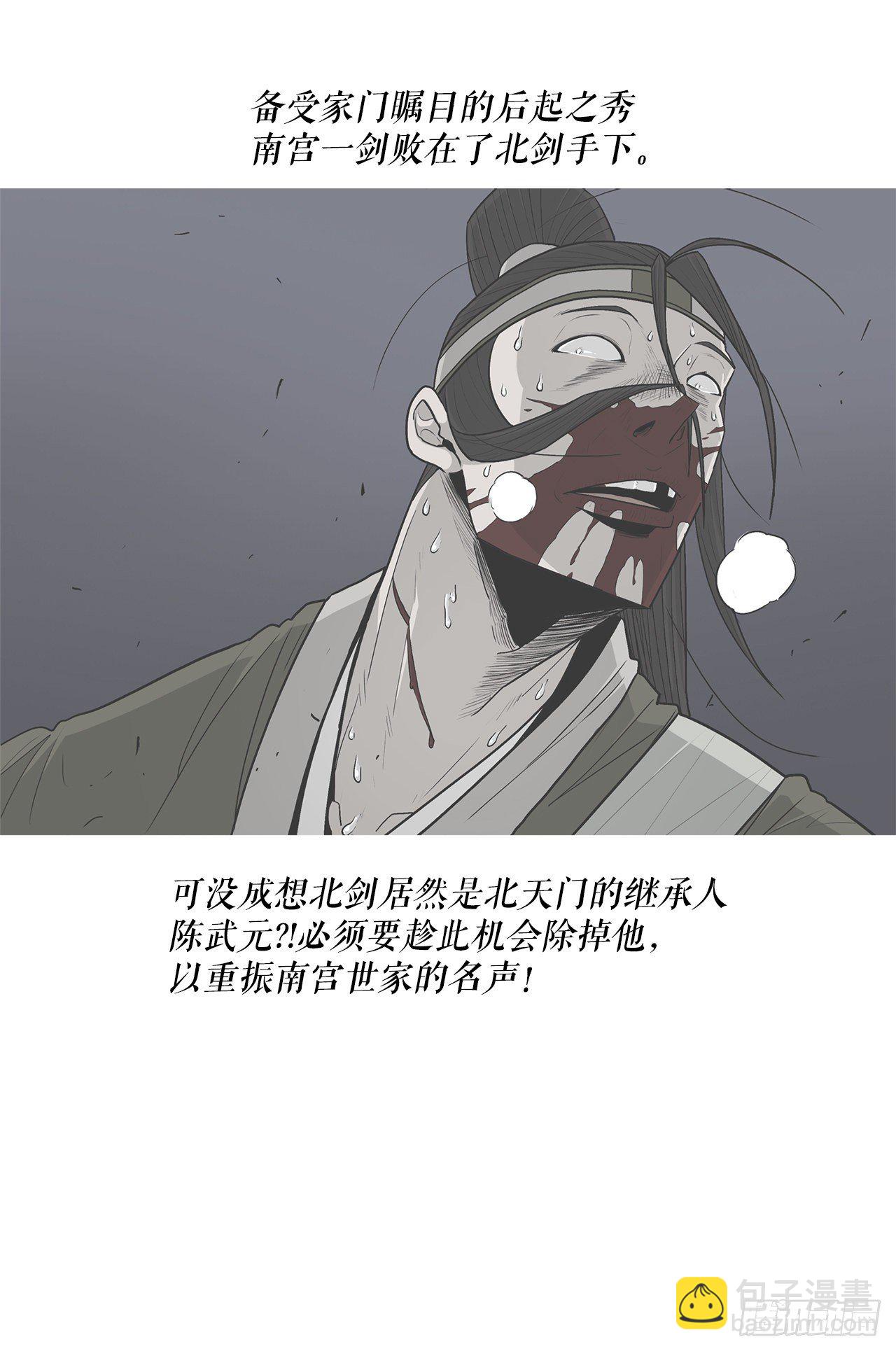 97.首脑部开会(1/2)-第98话