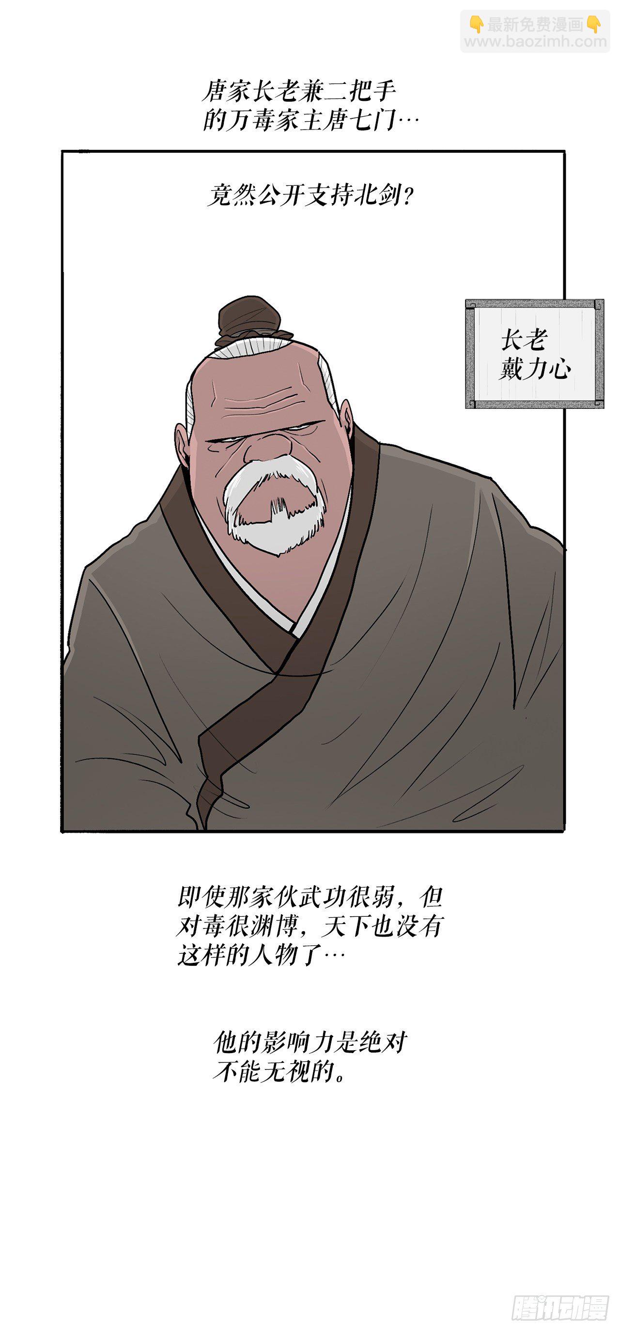 97.首脑部开会(1/2)-第98话
