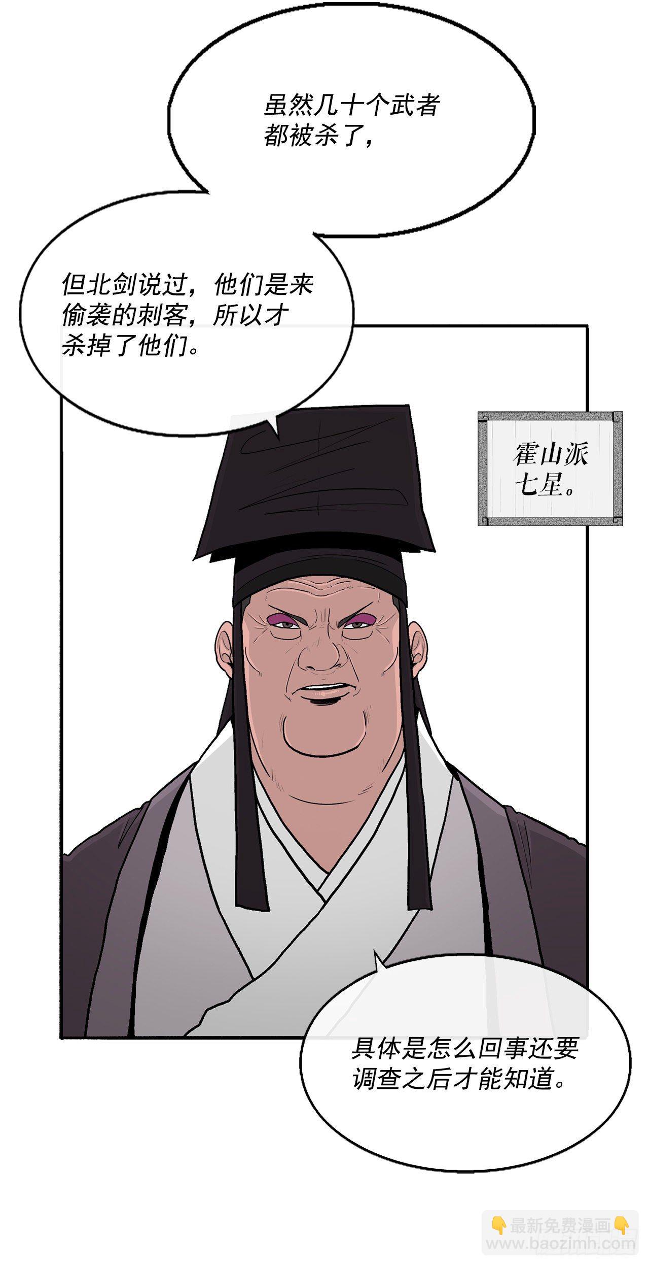 97.首脑部开会(1/2)-第98话