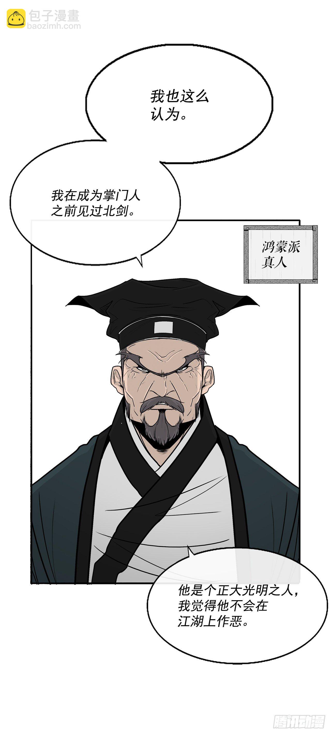 97.首脑部开会(1/2)-第98话