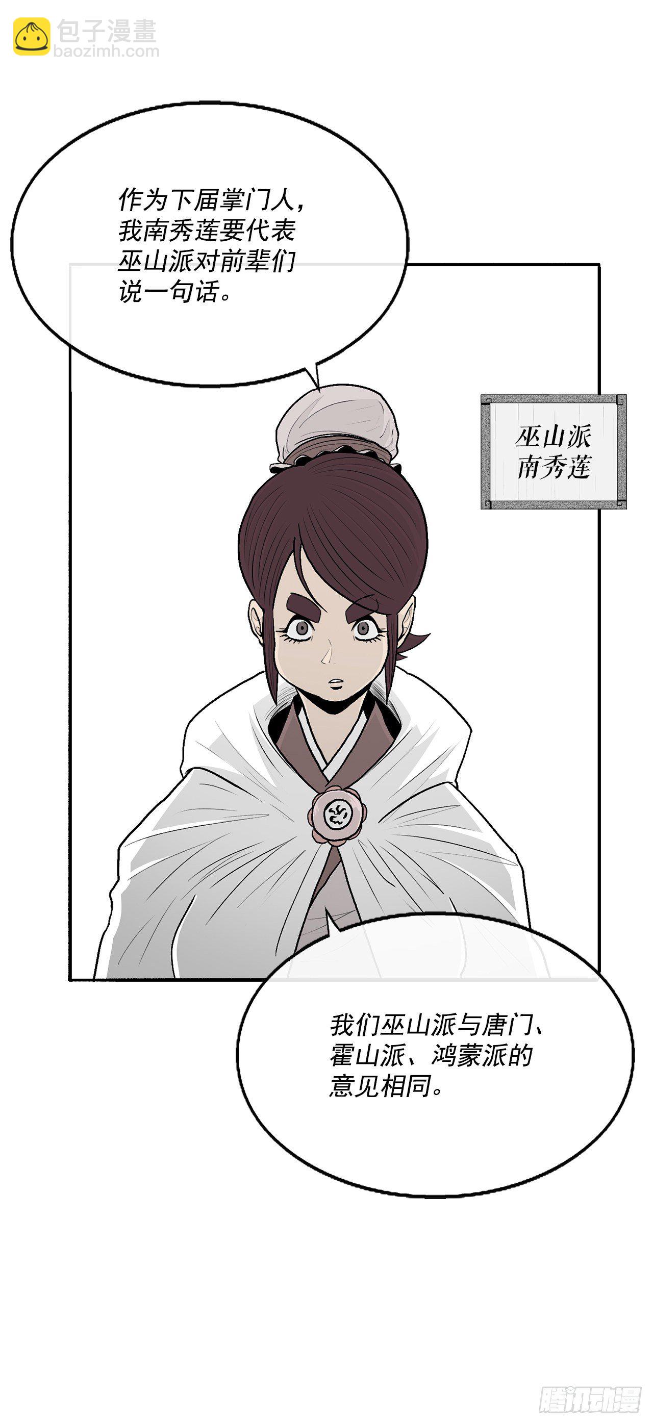 97.首脑部开会(1/2)-第98话